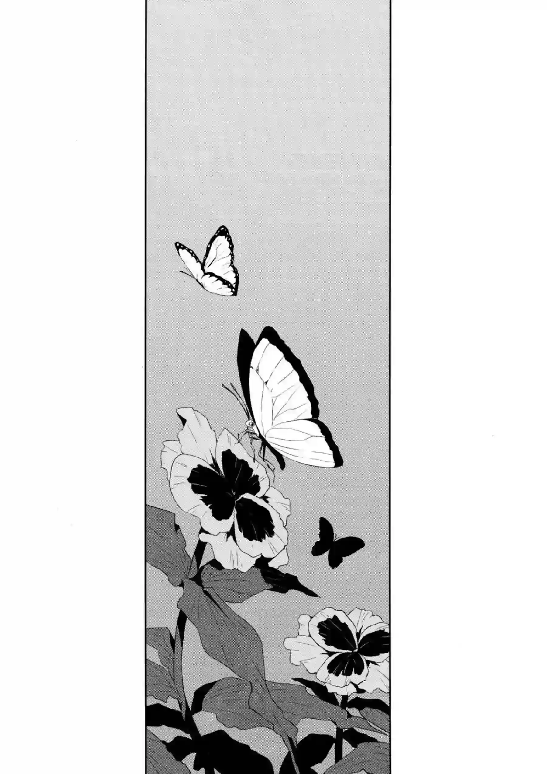 誘蝶花 6ページ目