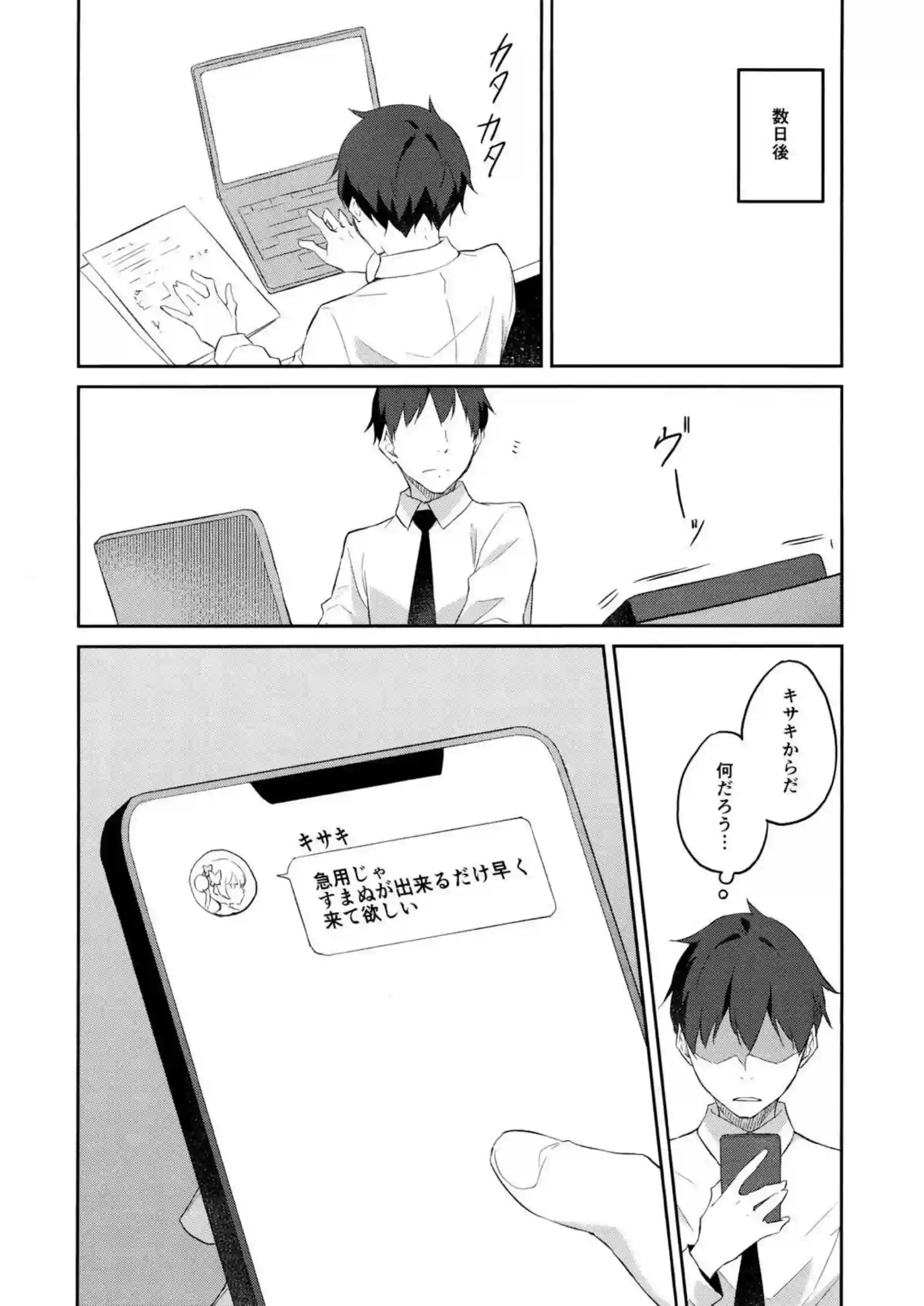 誘蝶花 15ページ目