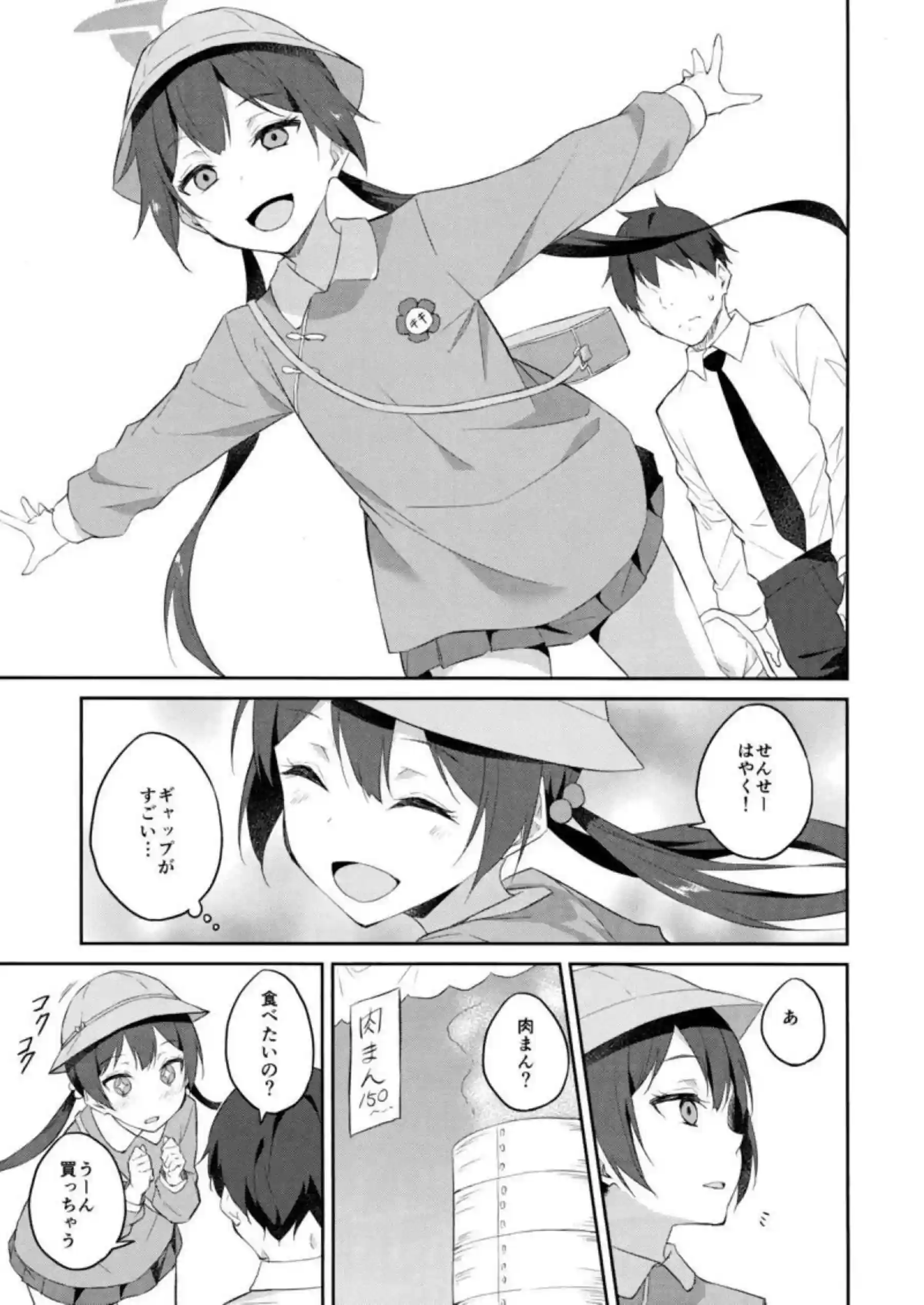 誘蝶花 18ページ目