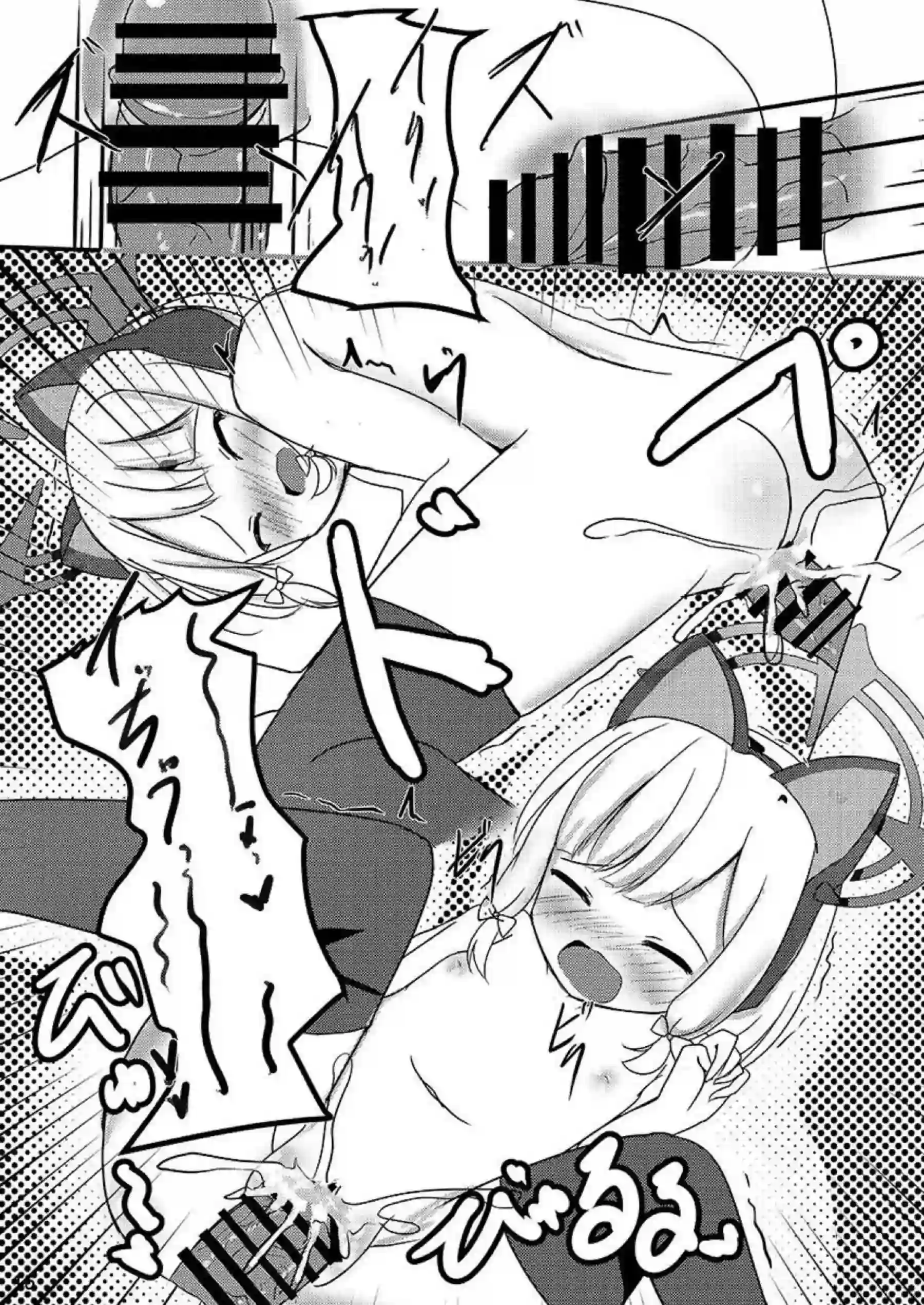 先生!いっぱい精液いただきます! 14ページ目