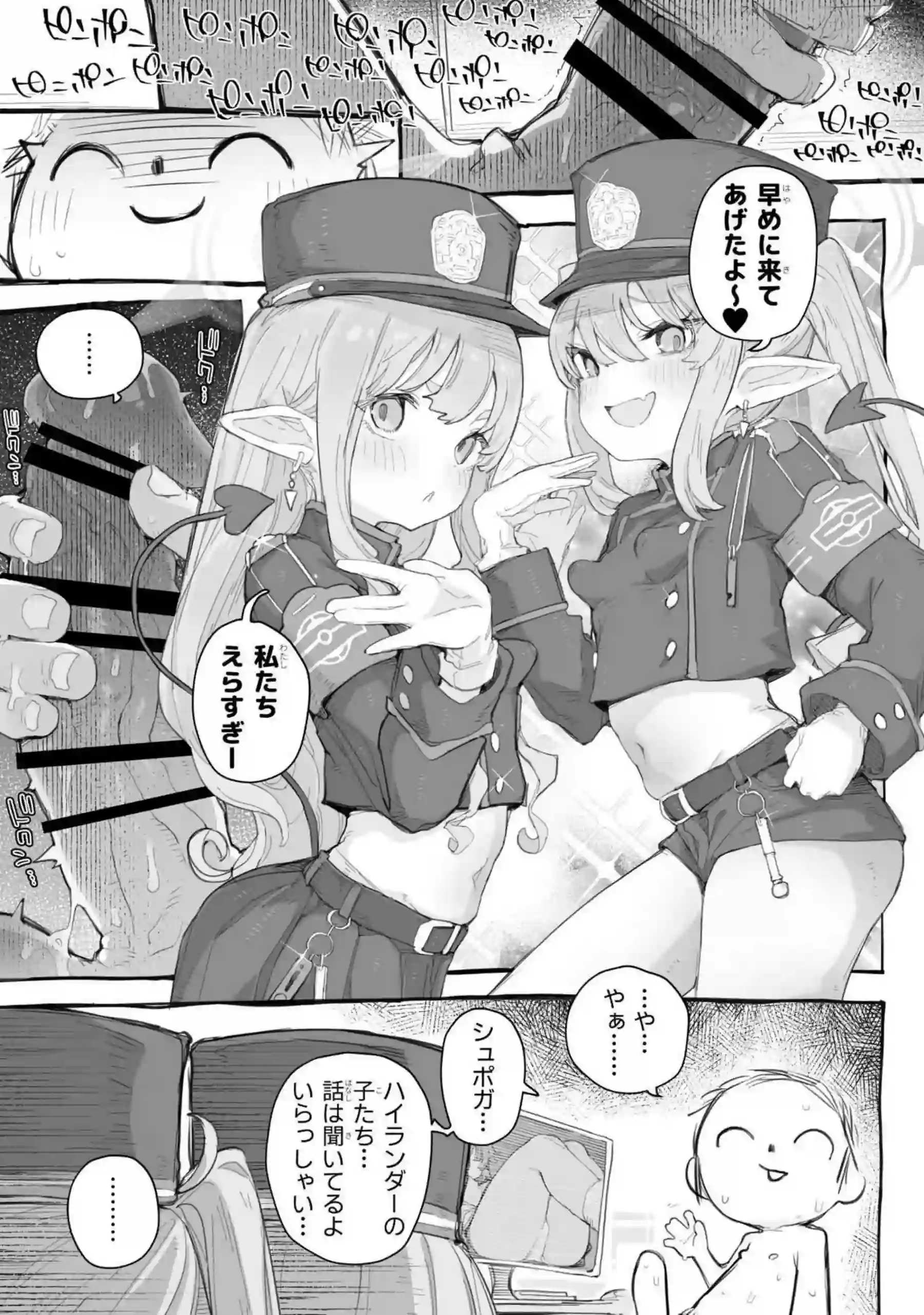 シュポガキわからせえっち本 2ページ目