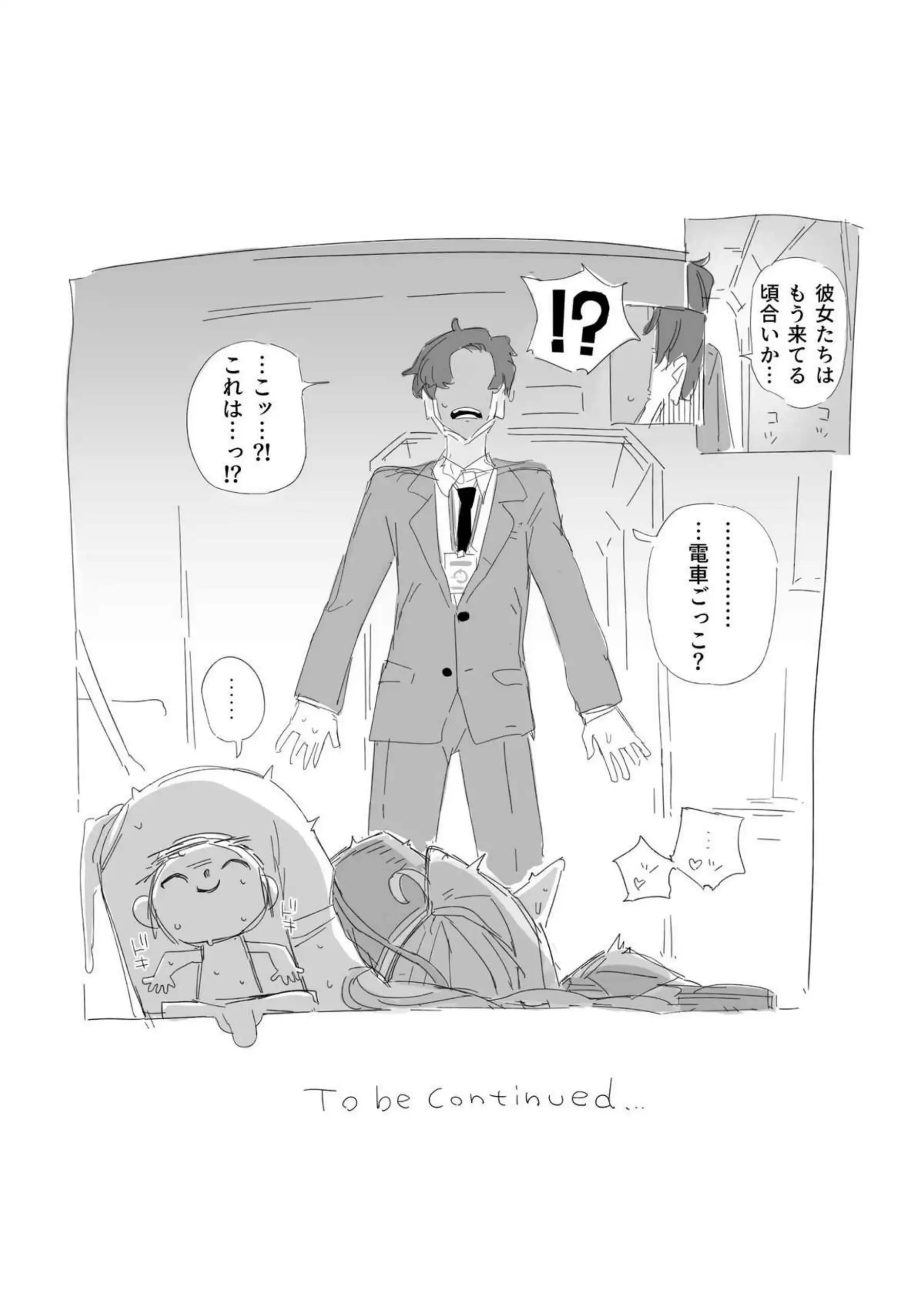 シュポガキわからせえっち本 23ページ目