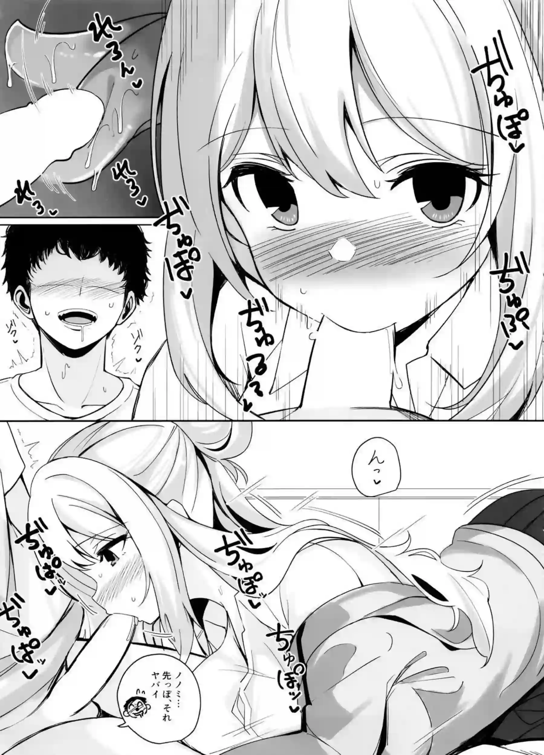ノノミチャージ 7ページ目