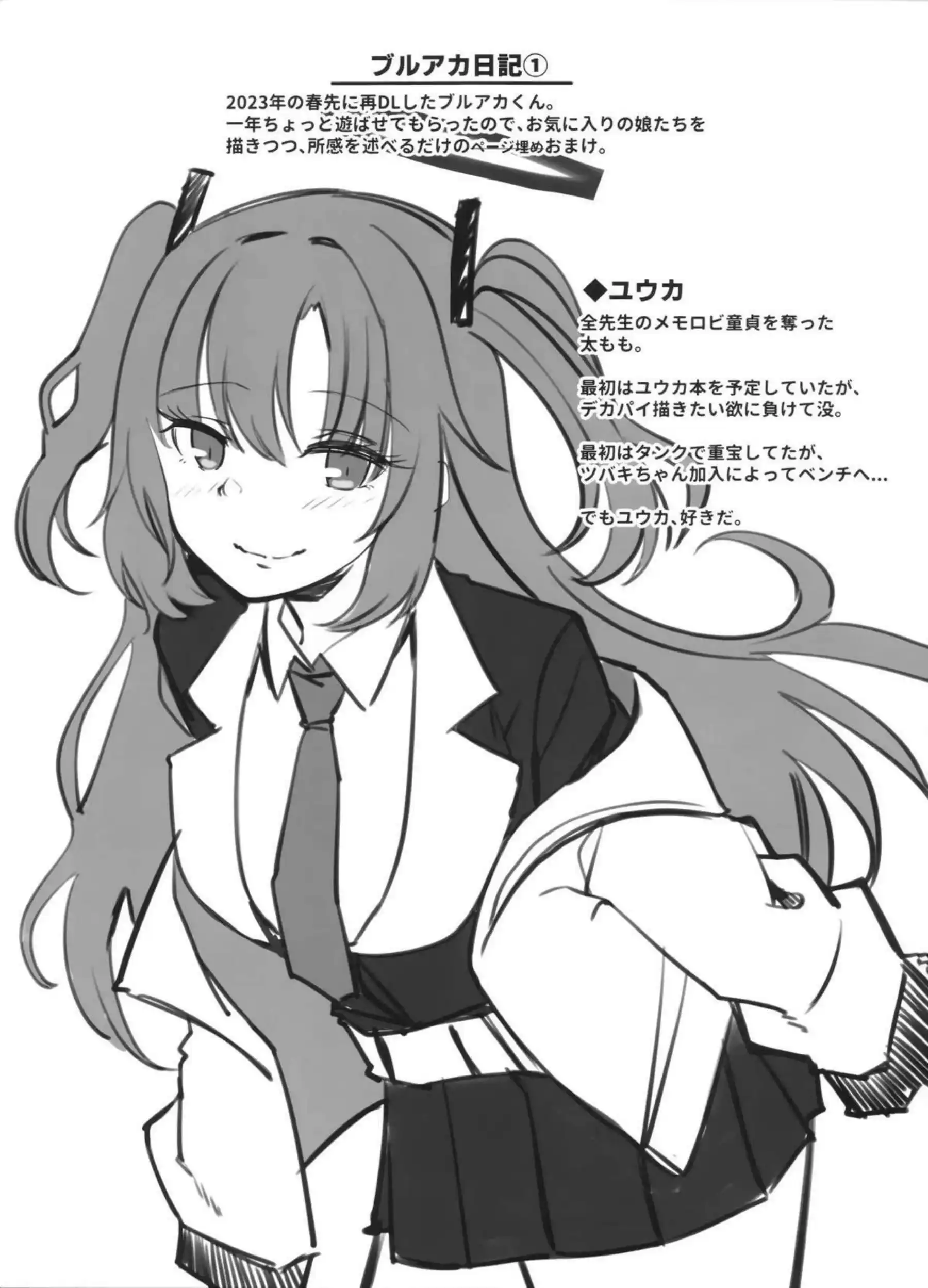 ノノミチャージ 25ページ目