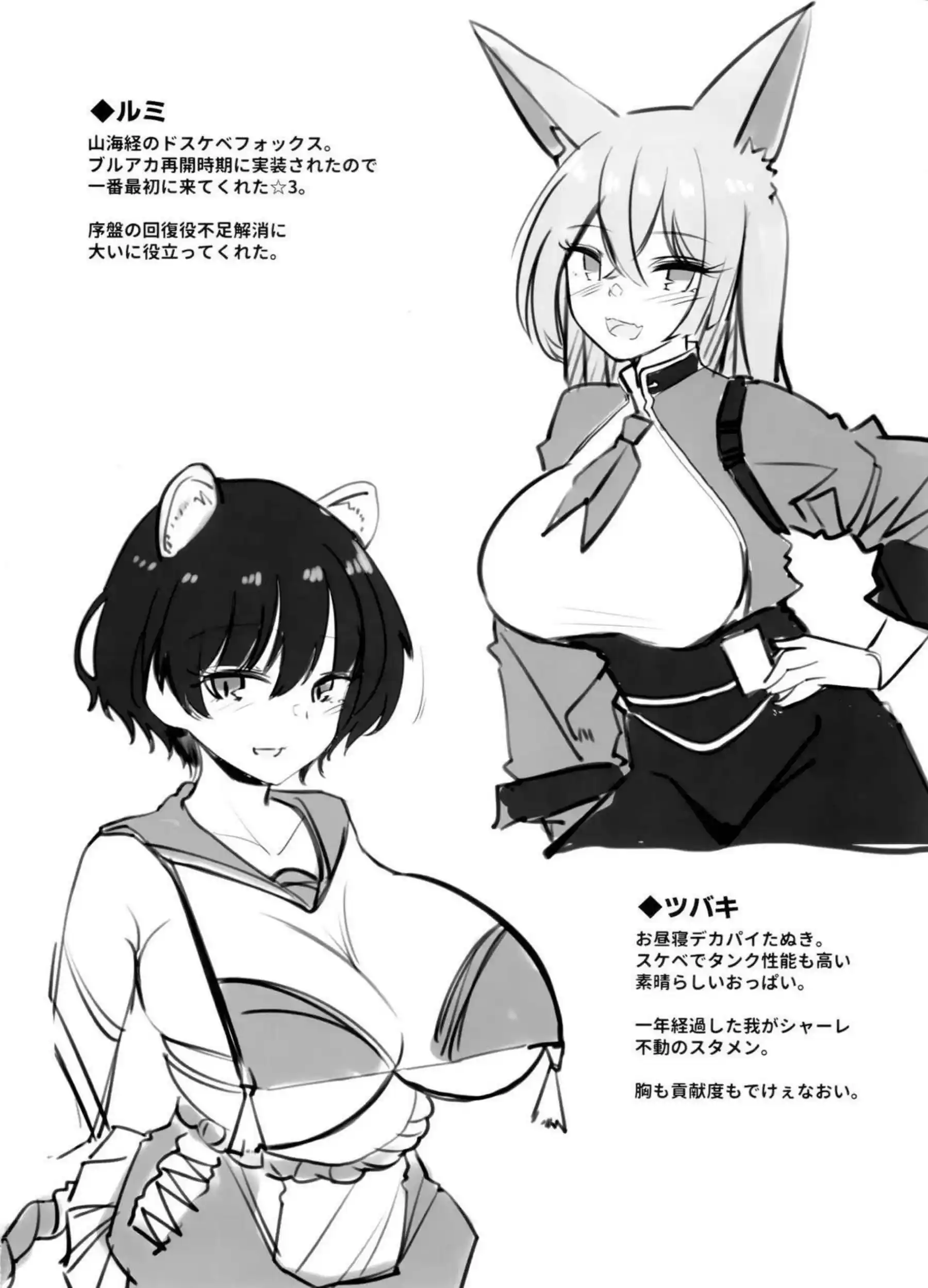 ノノミチャージ 26ページ目
