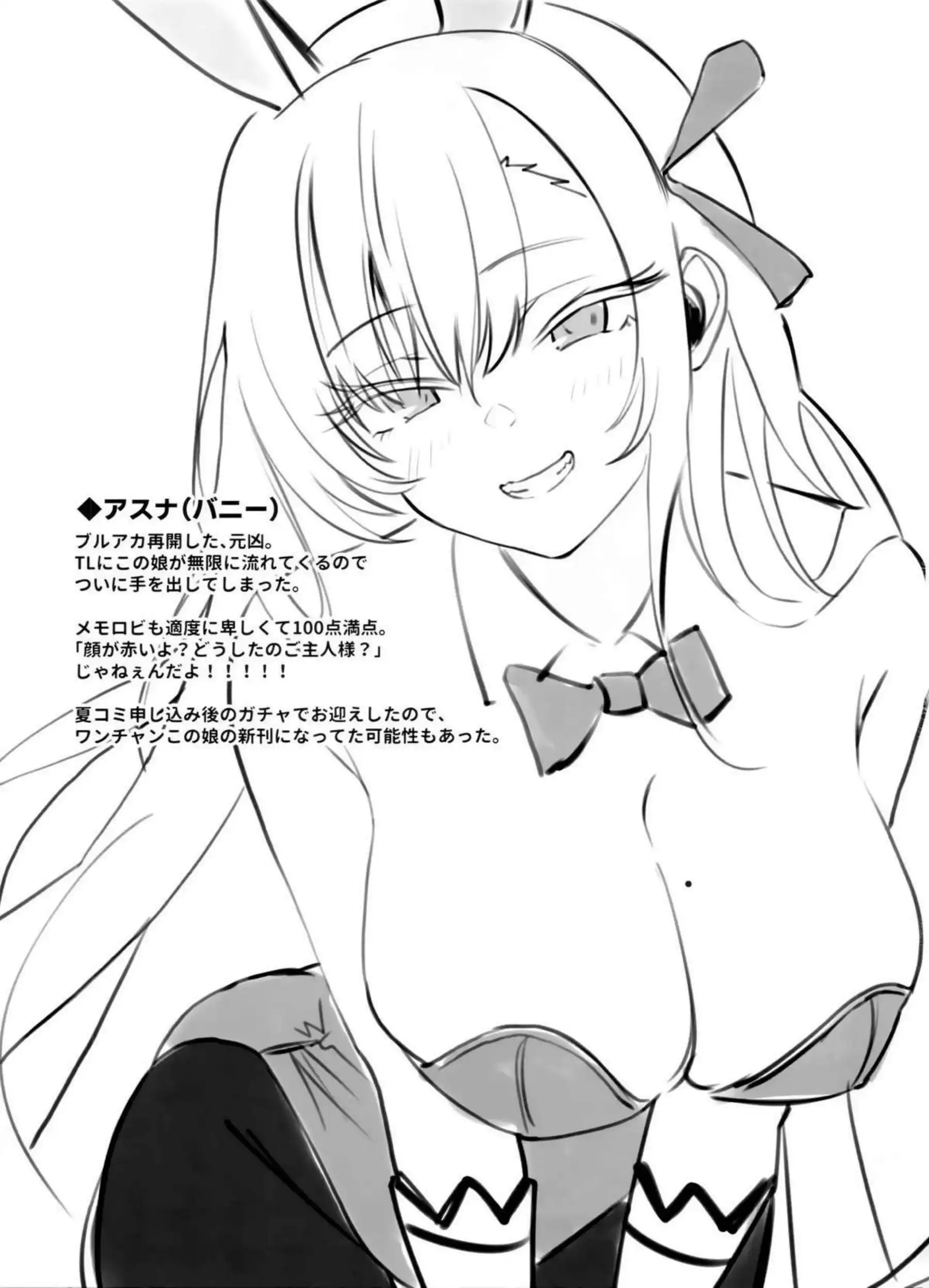 ノノミチャージ 27ページ目