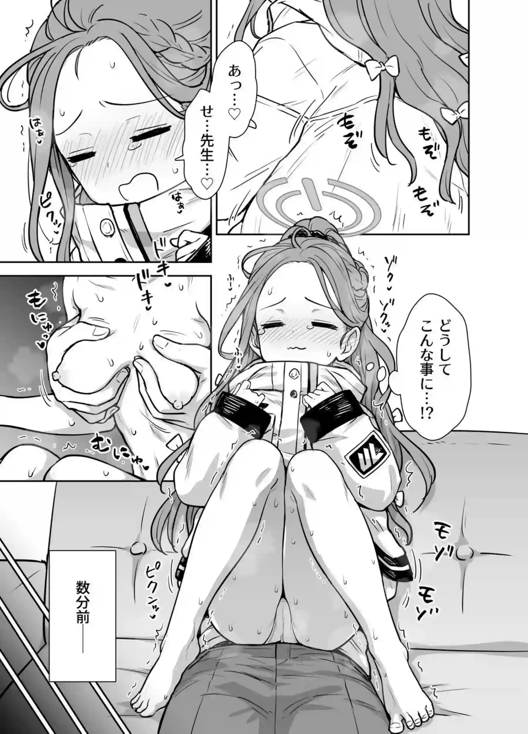 ユズと密着リズムゲーム! 2ページ目