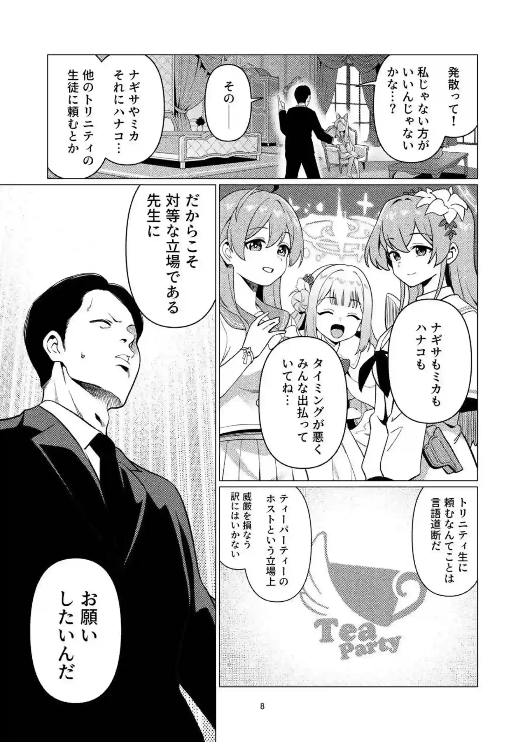 性淫セイア 6ページ目