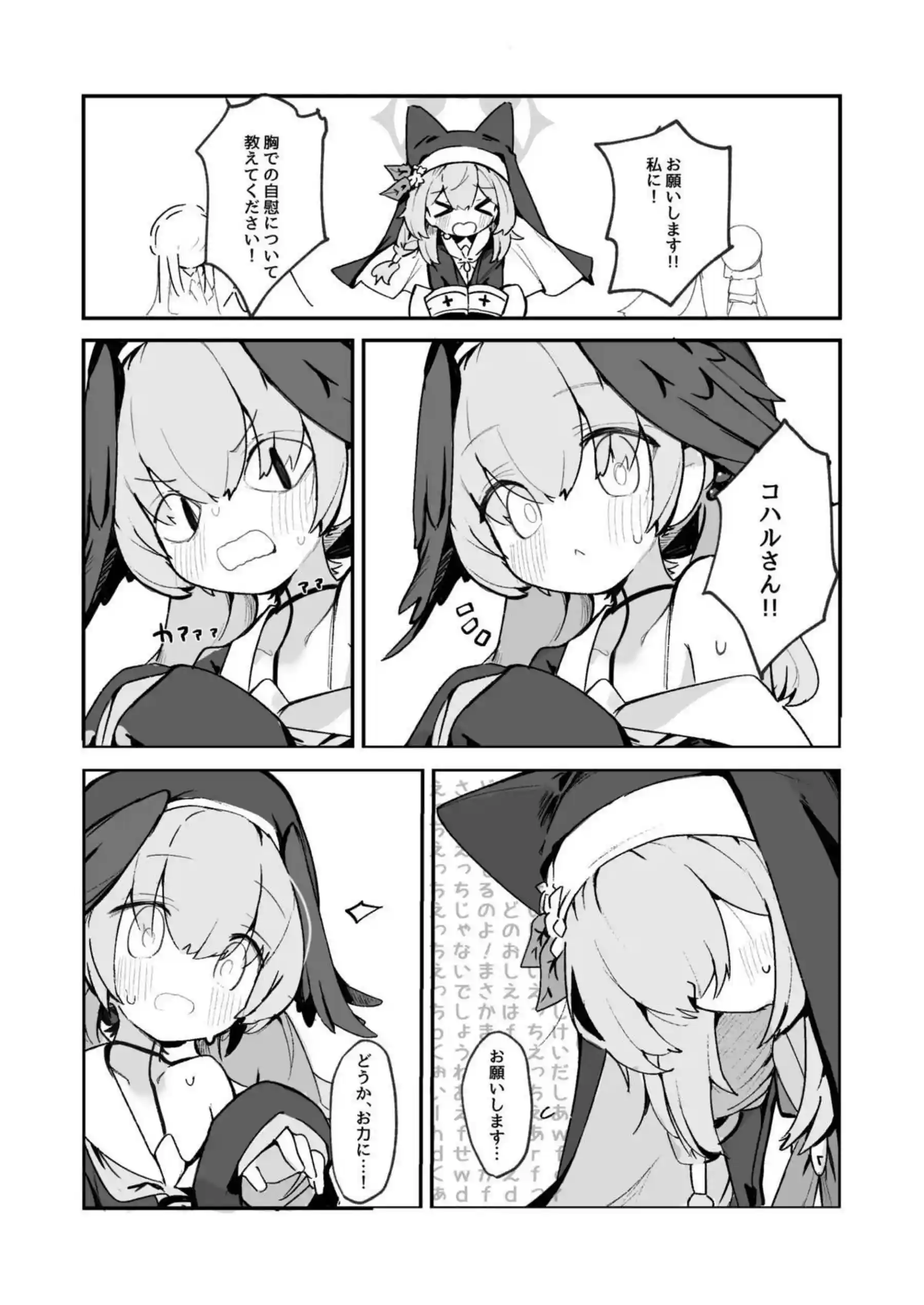 マリー乳首本 (仮) 10ページ目