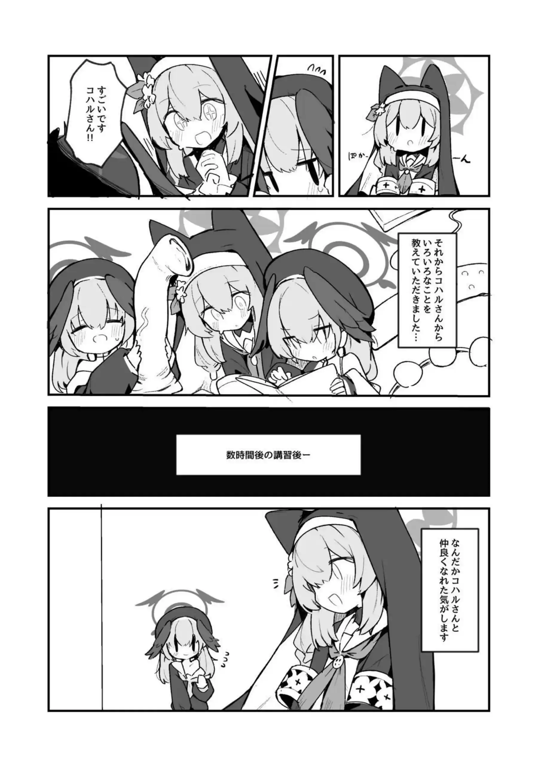 マリー乳首本 (仮) 12ページ目