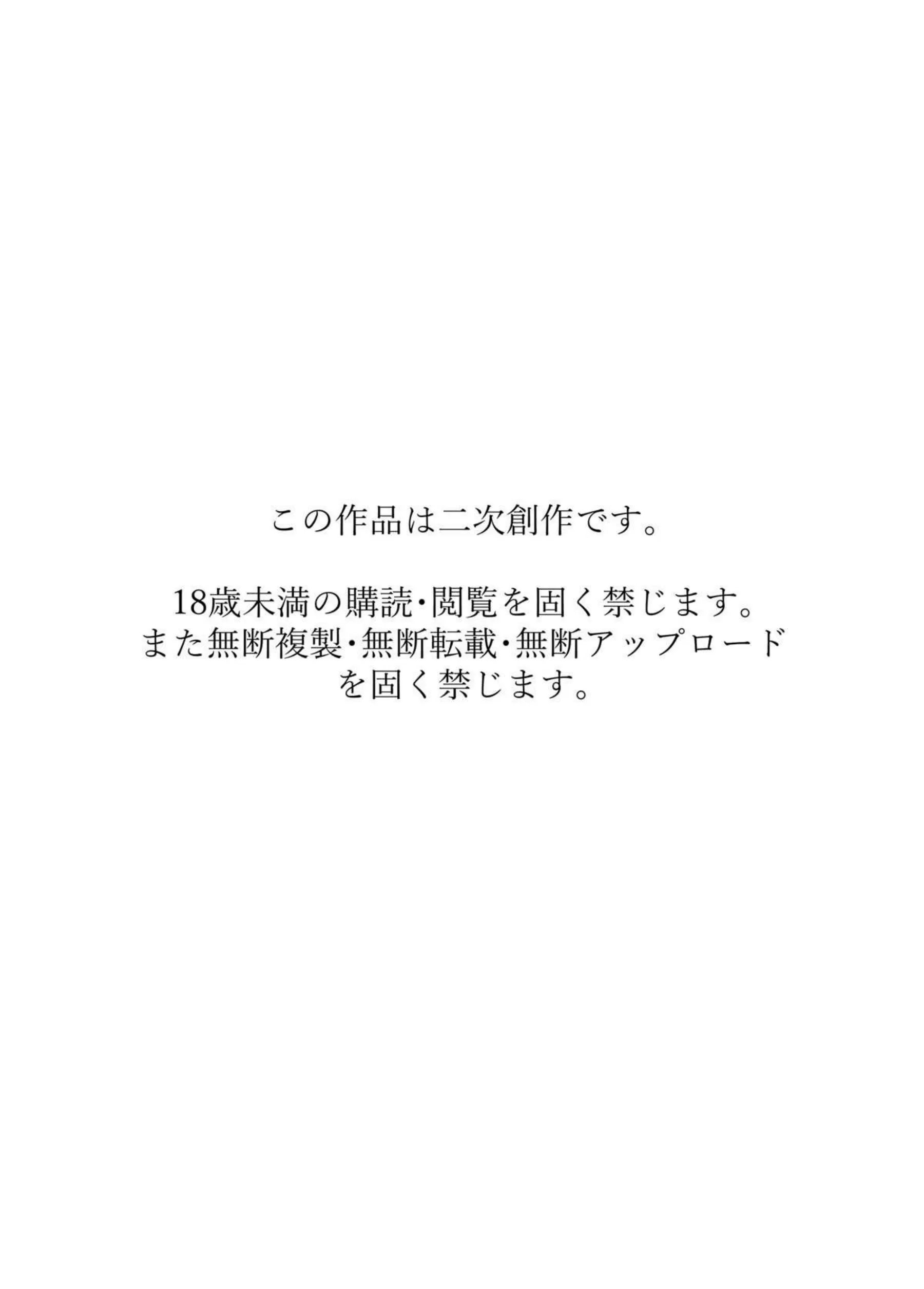 おじさんがおじさんに買われちゃう本 2ページ目