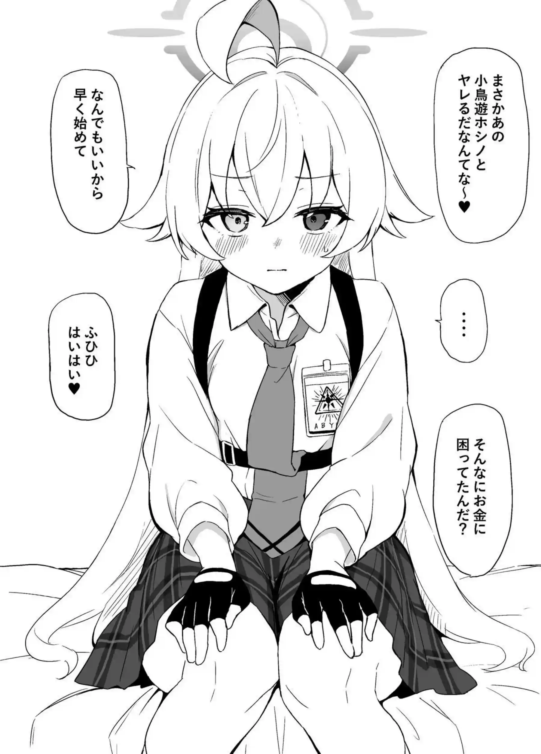 おじさんがおじさんに買われちゃう本 3ページ目