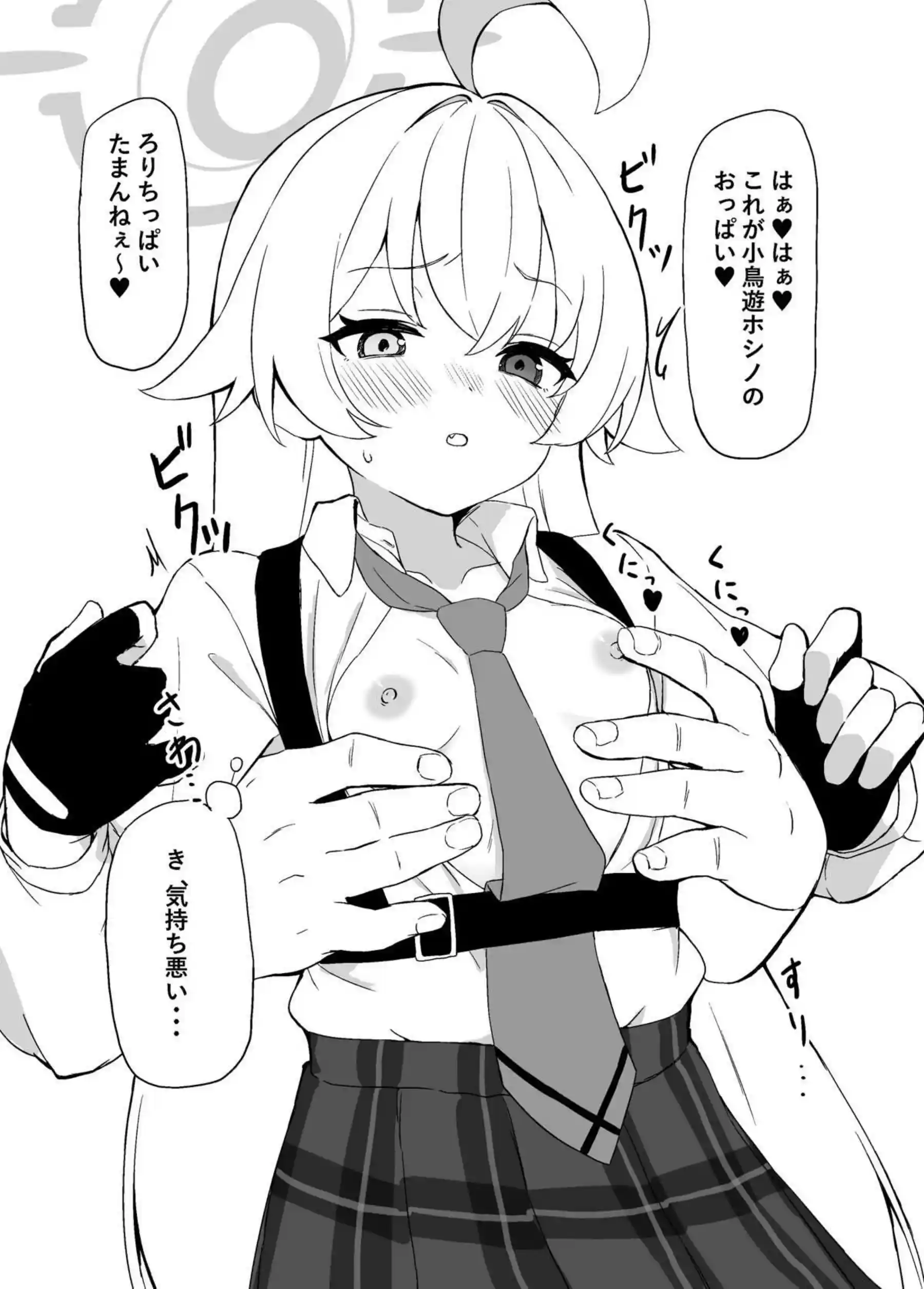 おじさんがおじさんに買われちゃう本 4ページ目