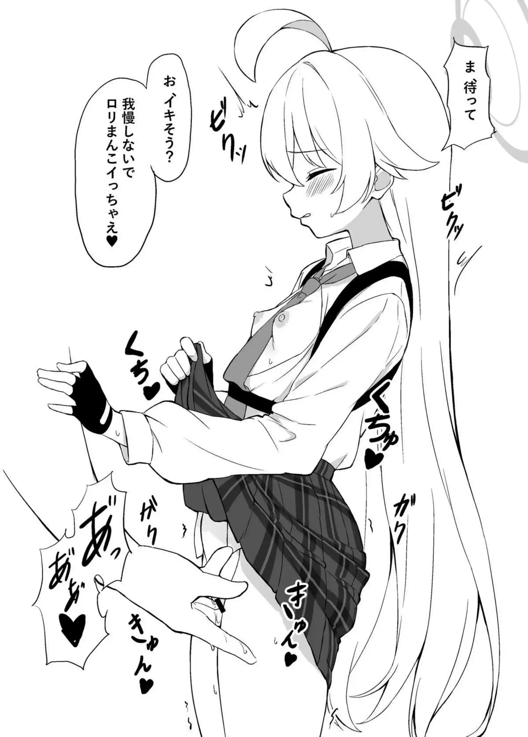 おじさんがおじさんに買われちゃう本 6ページ目