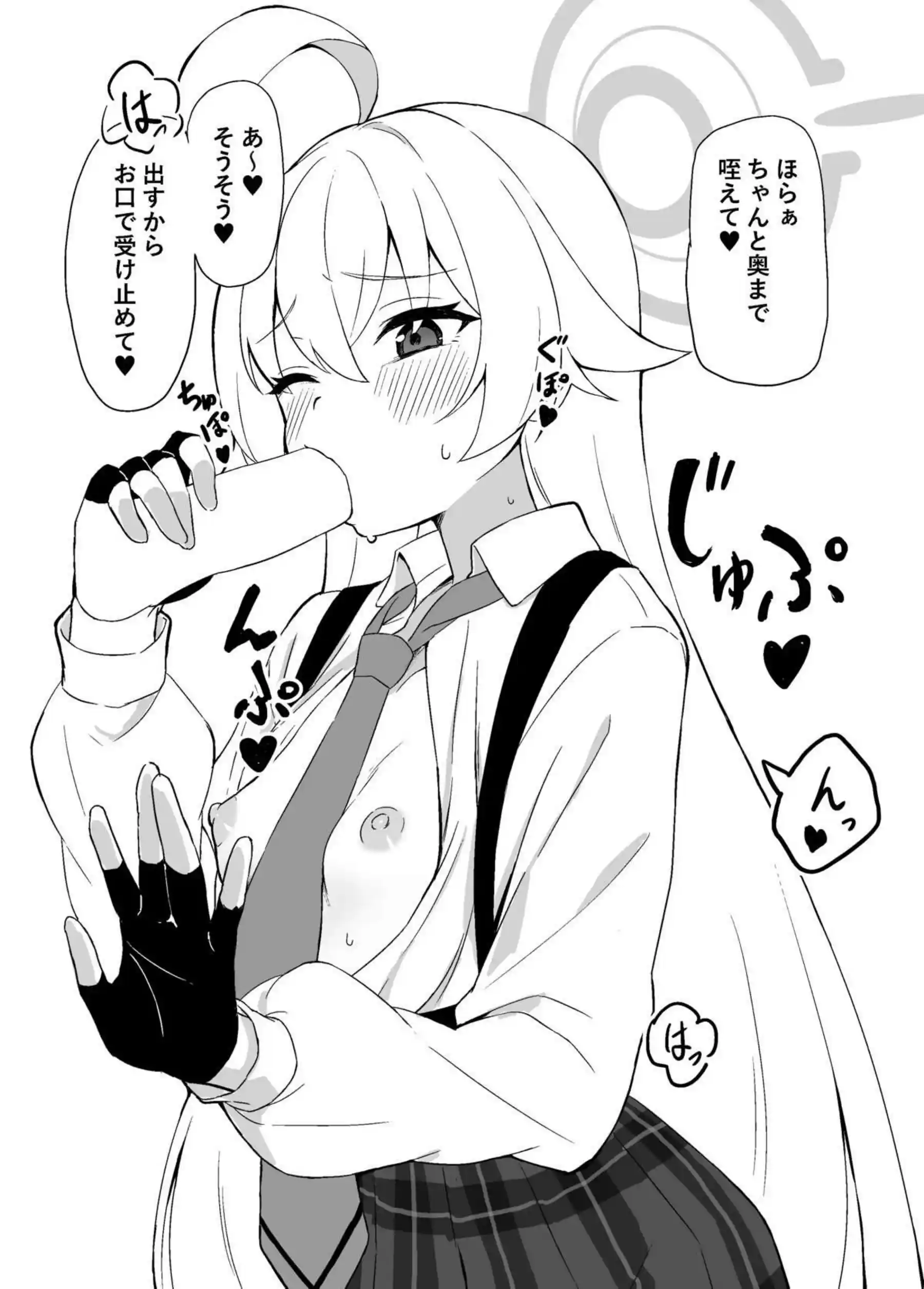 おじさんがおじさんに買われちゃう本 7ページ目