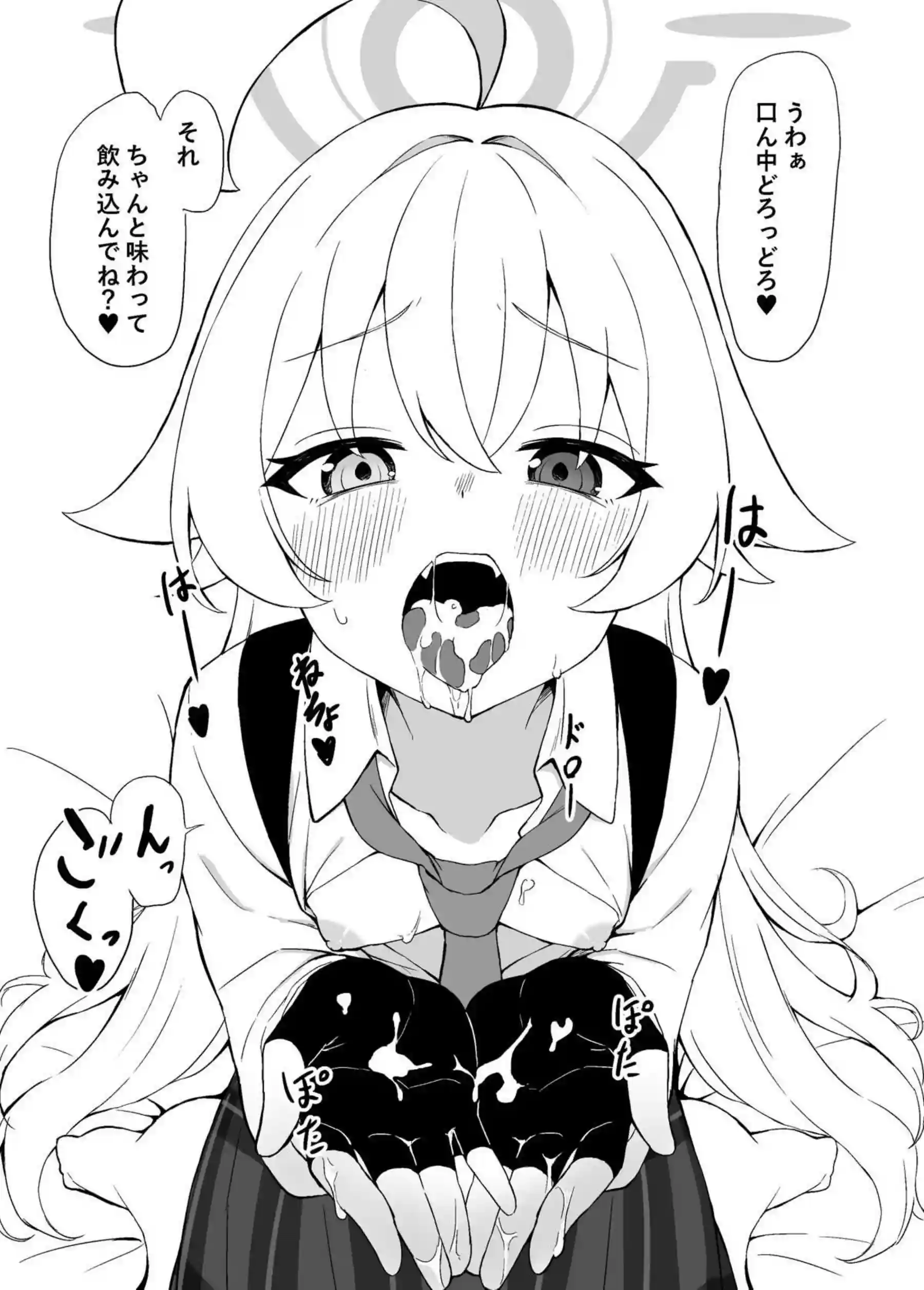 おじさんがおじさんに買われちゃう本 8ページ目