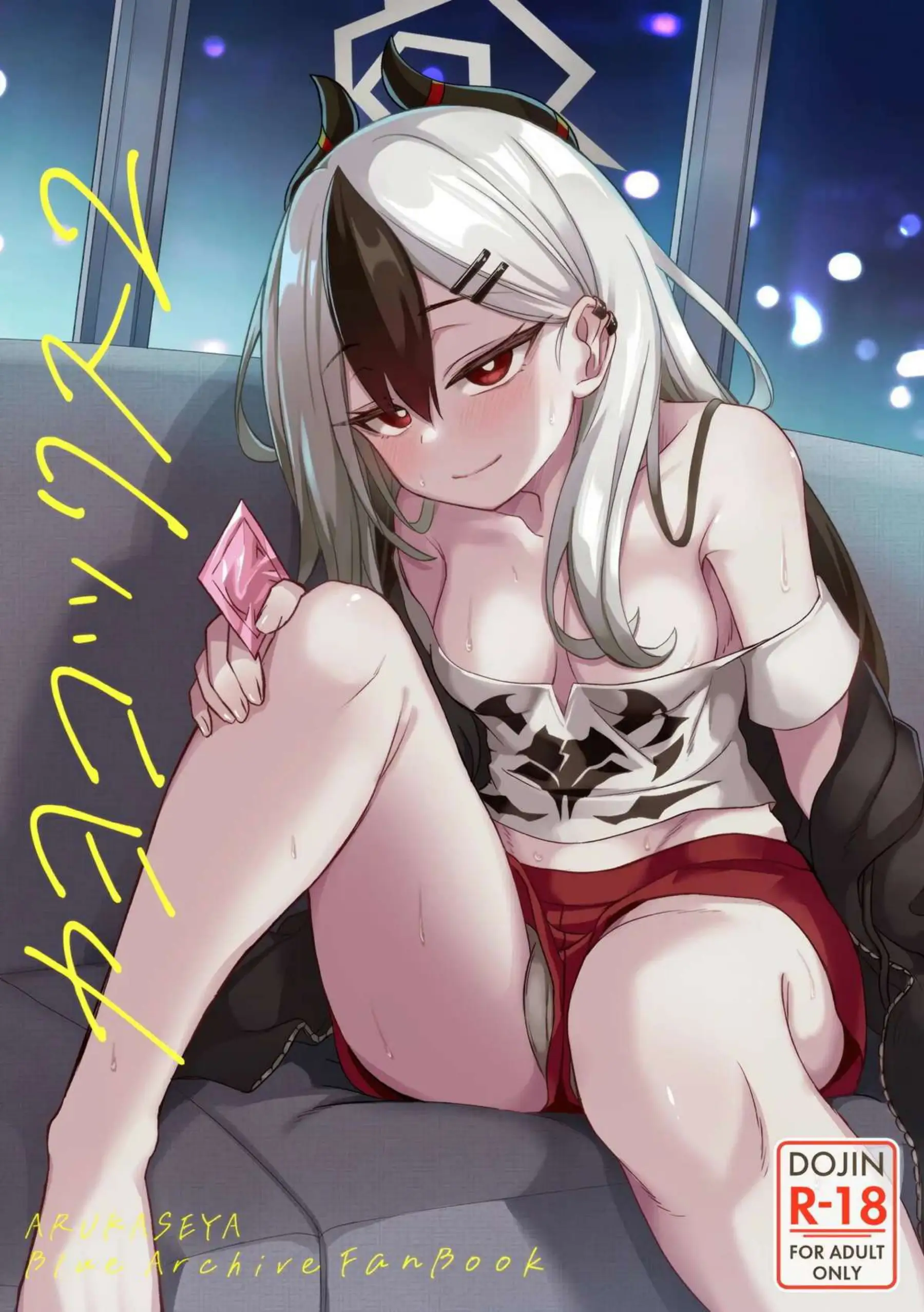 カヨコックス 2 1ページ目