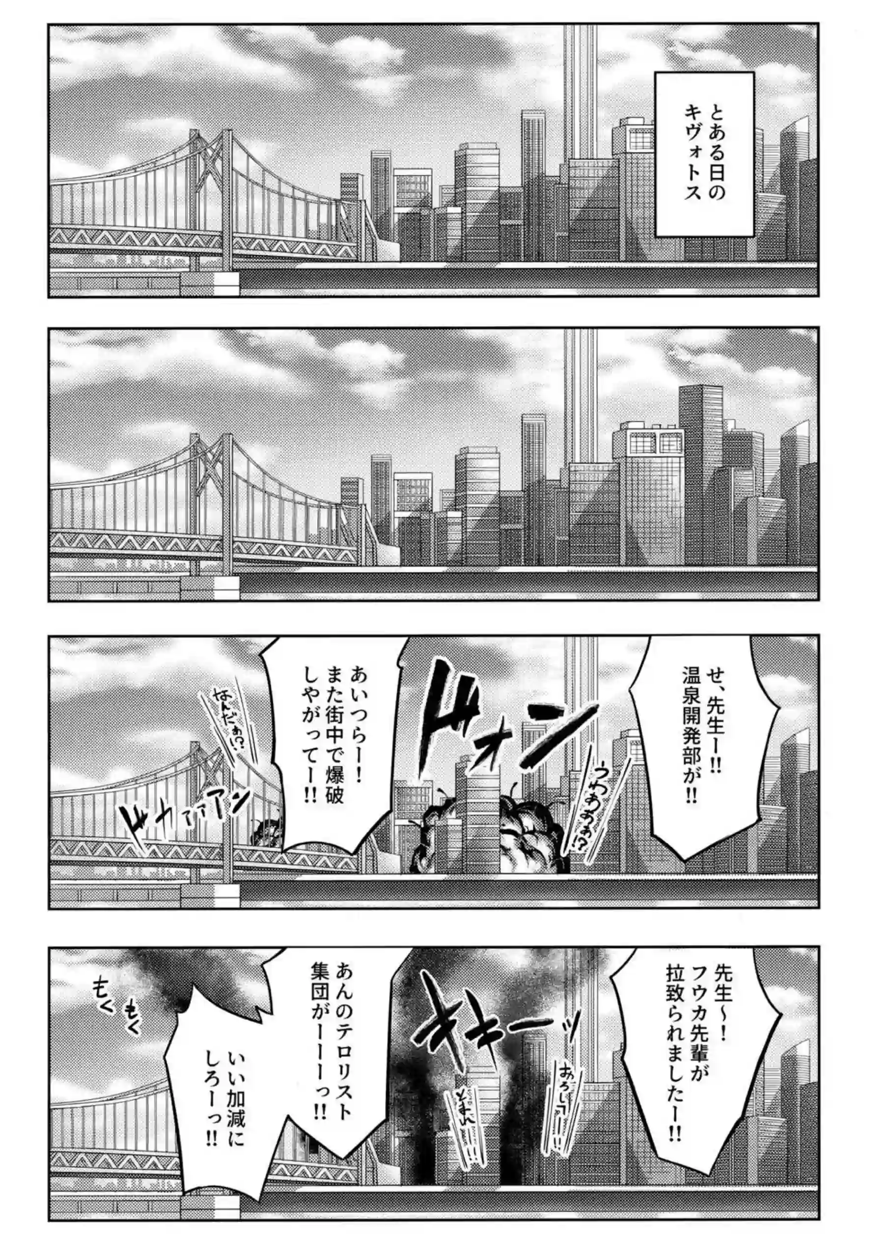 カヨコックス 2 4ページ目