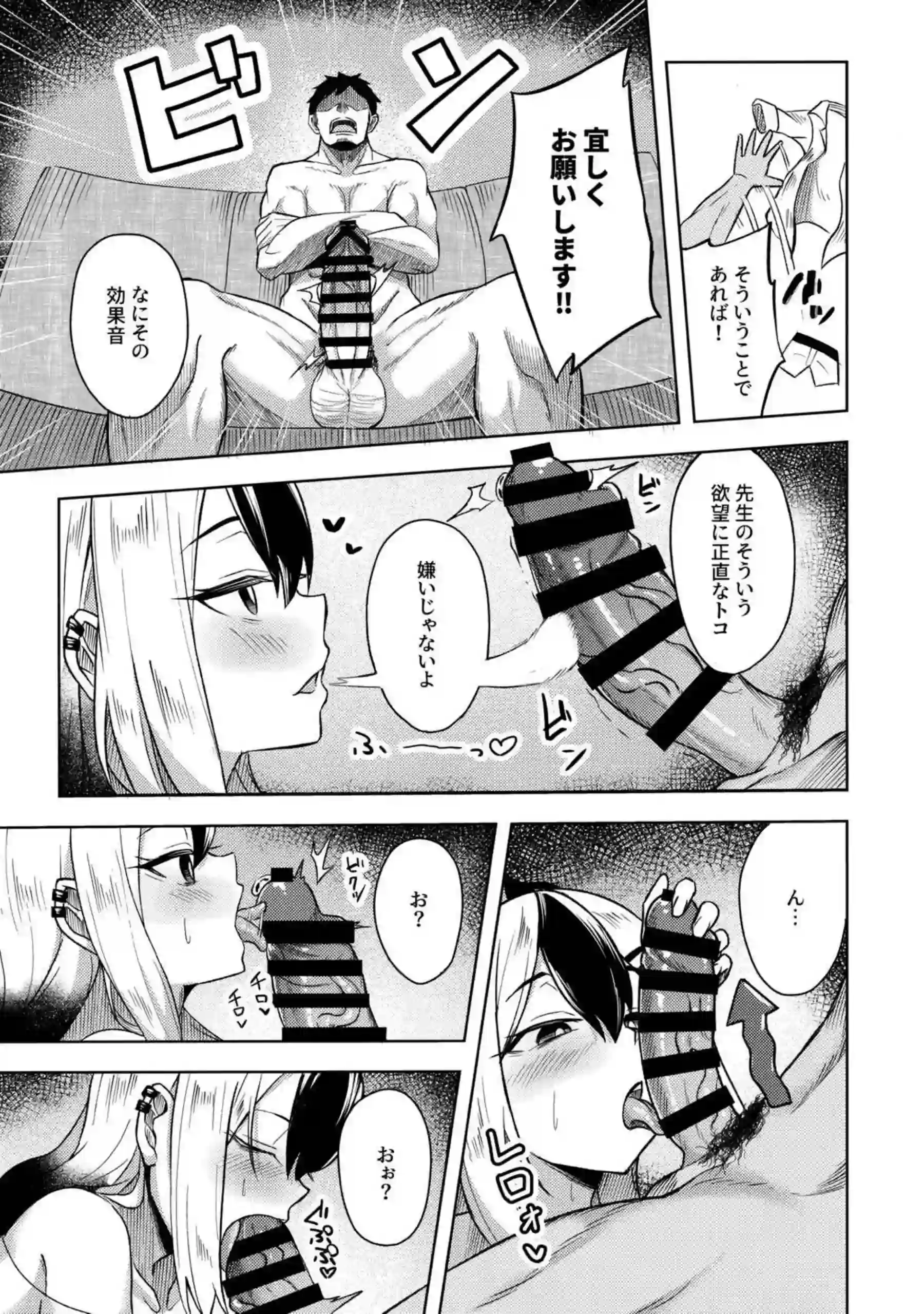 カヨコックス 2 10ページ目