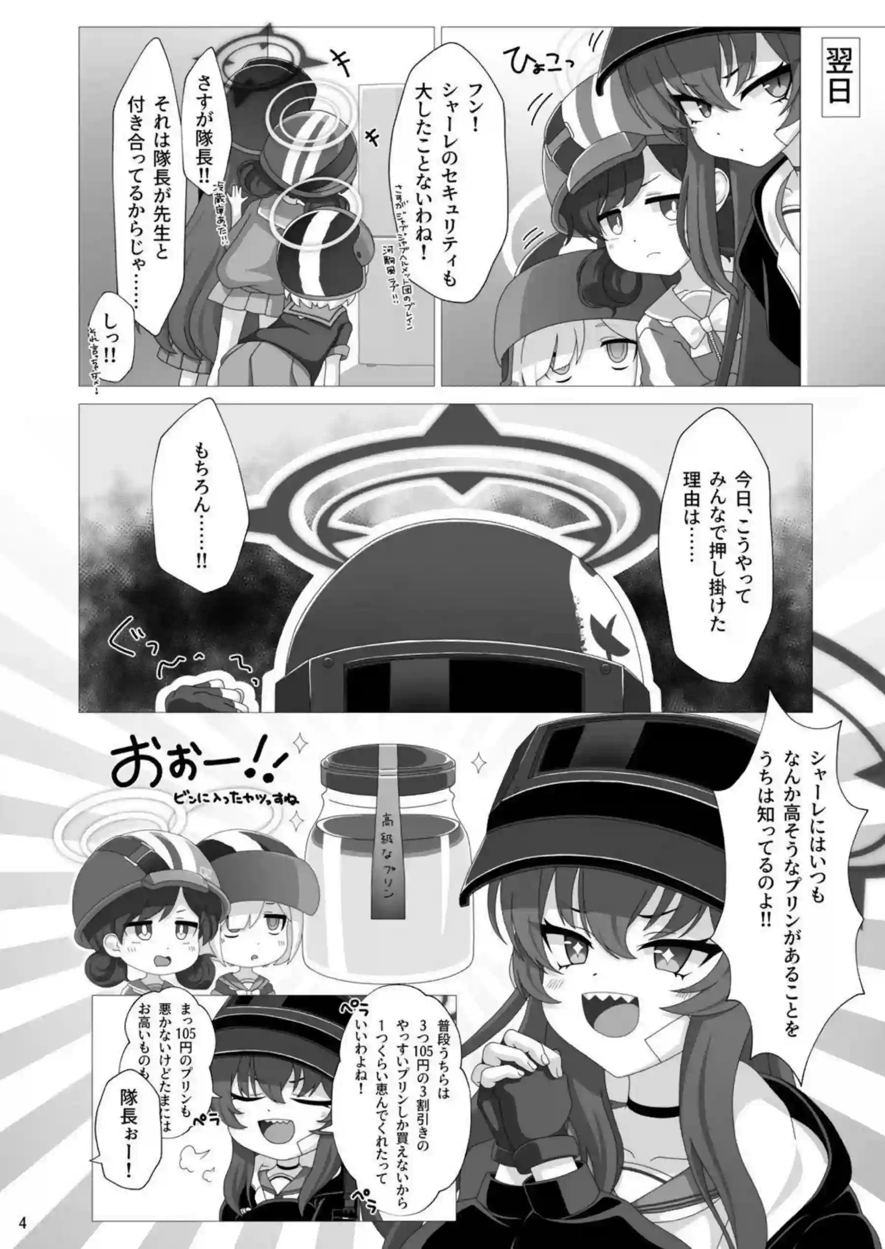 Rabu Love 3xxx3 5ページ目