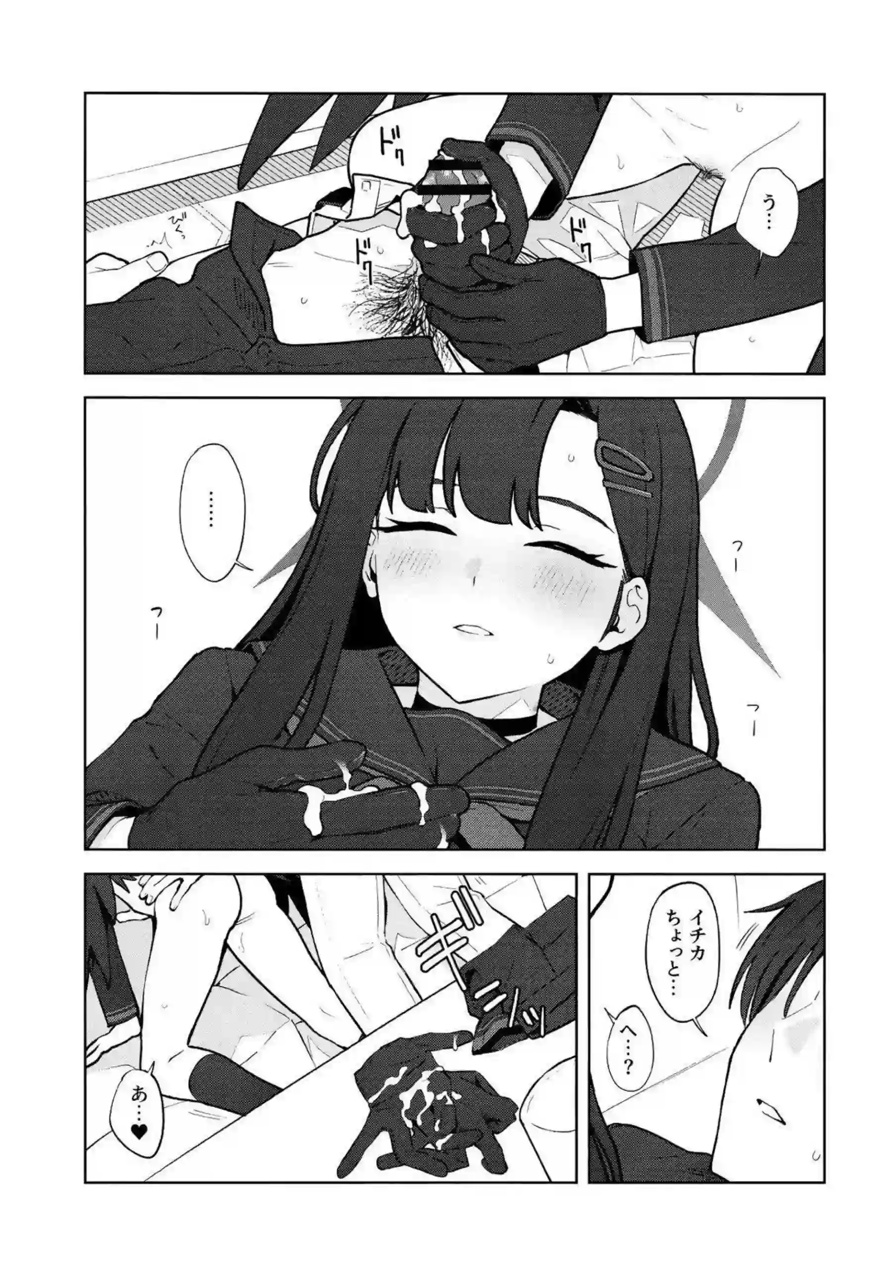 スキっす! 36ページ目