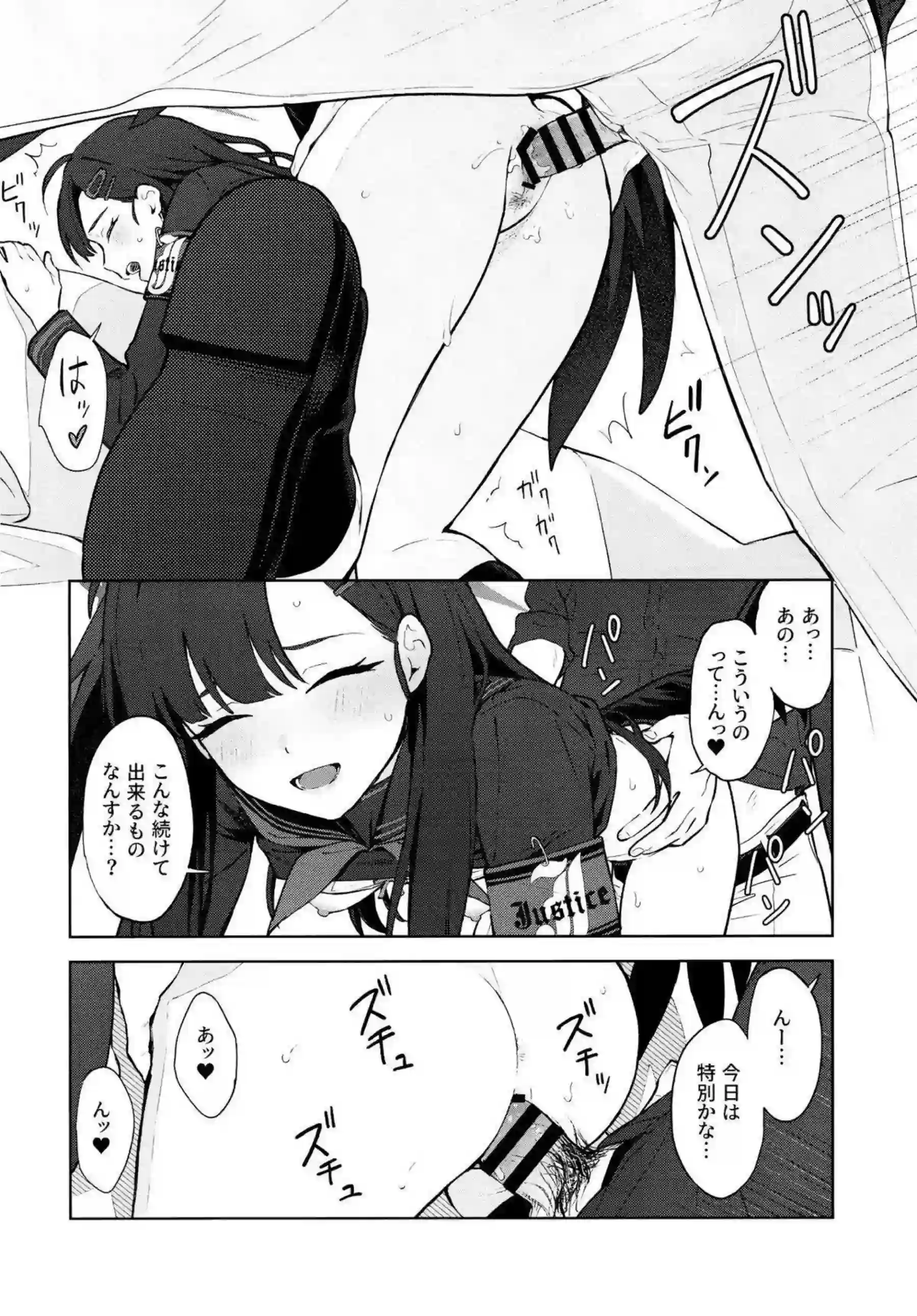 スキっす! 37ページ目