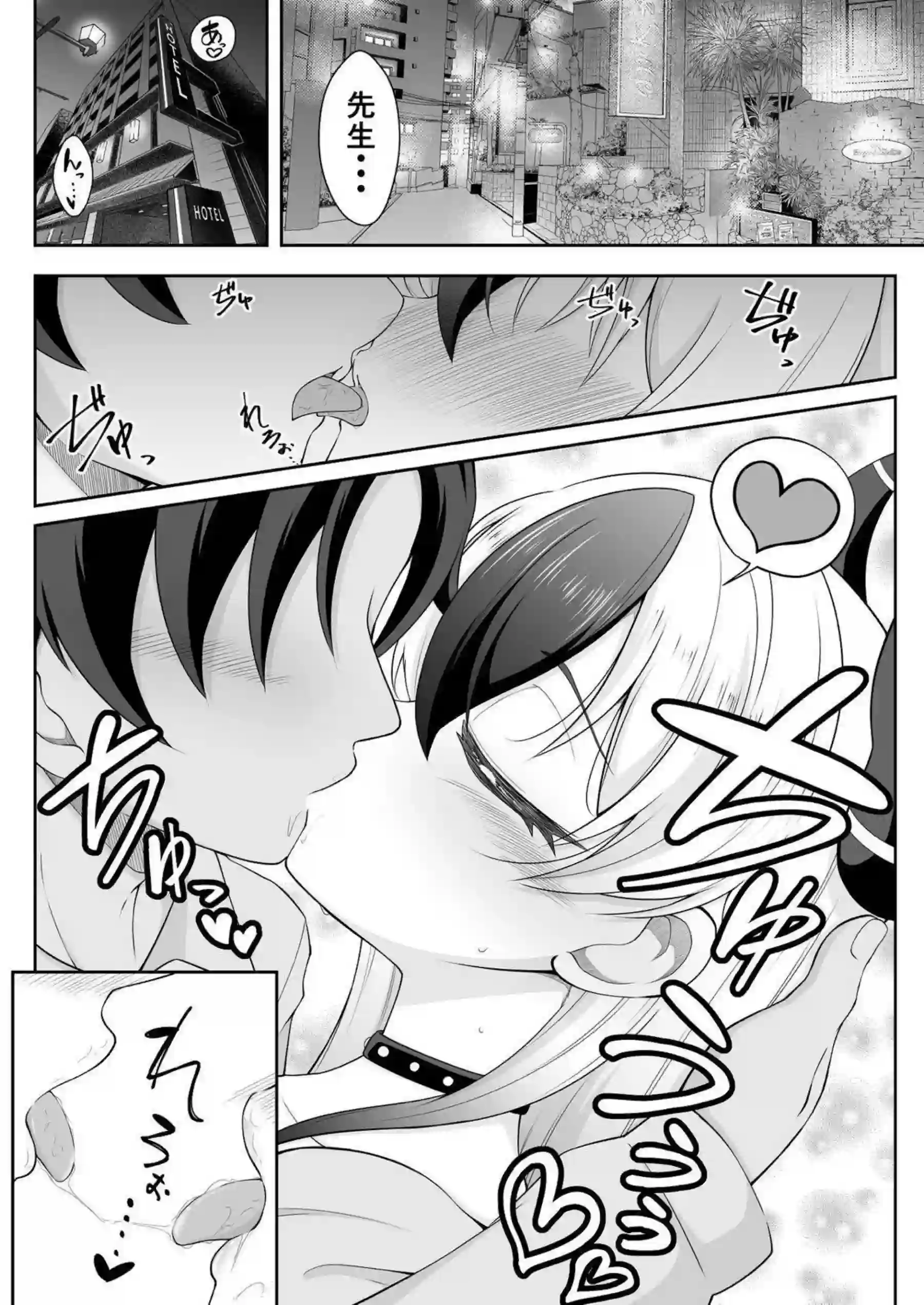 ドレスカヨコのえっちなマンガ 2ページ目