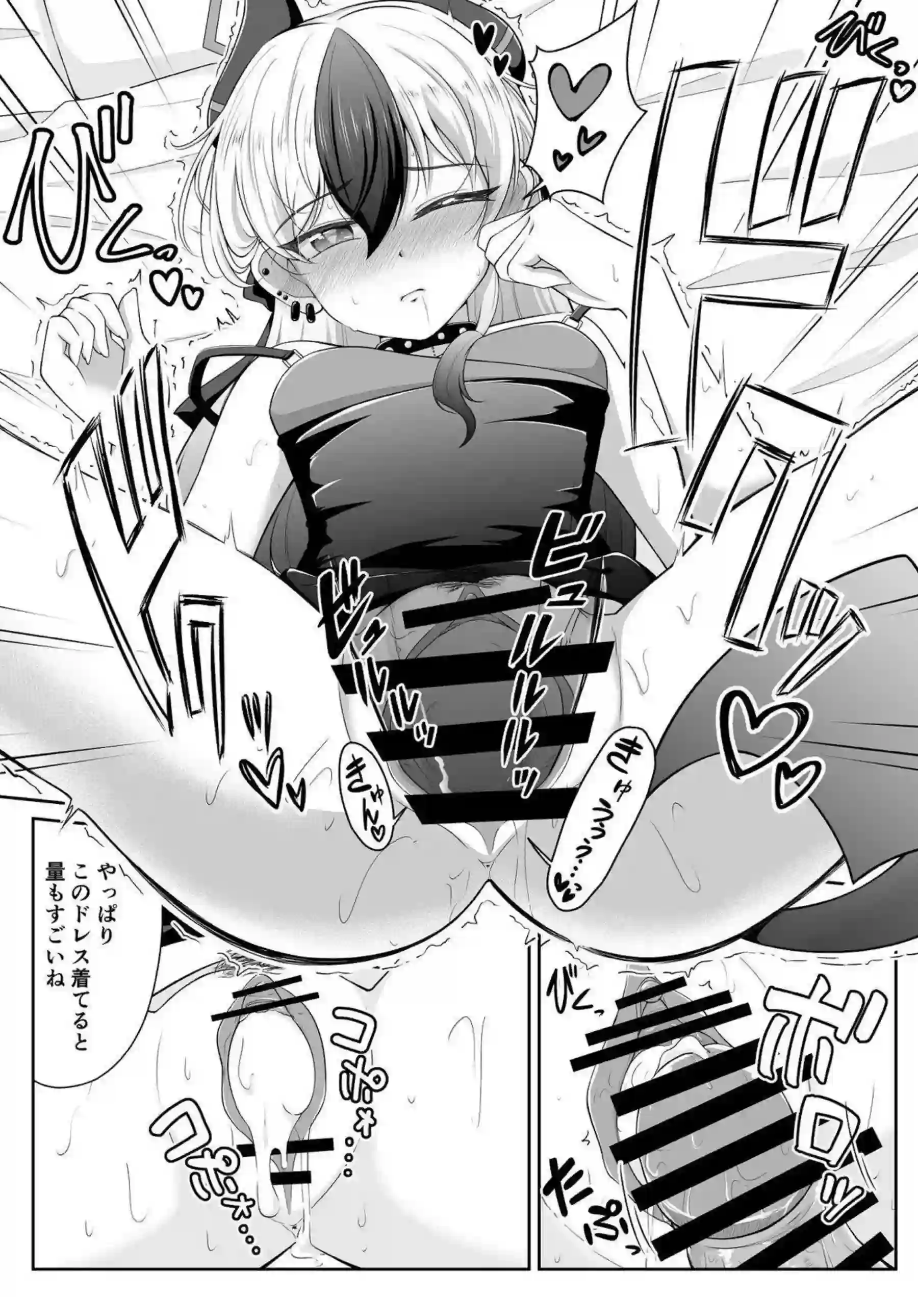 ドレスカヨコのえっちなマンガ 6ページ目