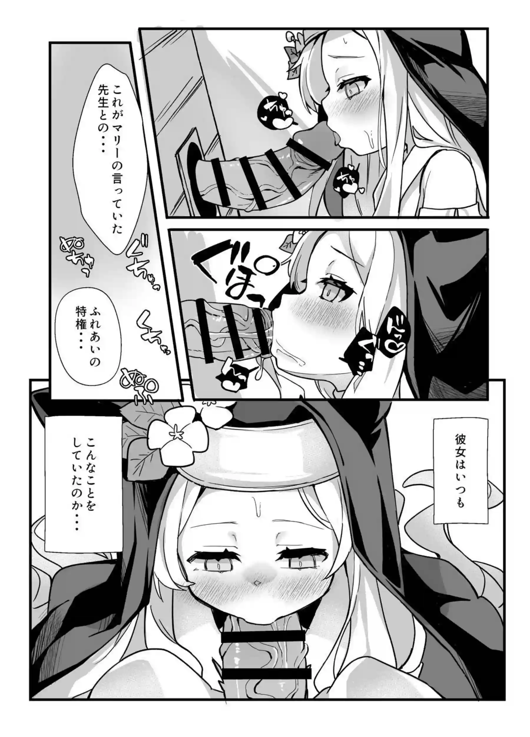 セイアさん!今日だけシスター代わってください! 12ページ目