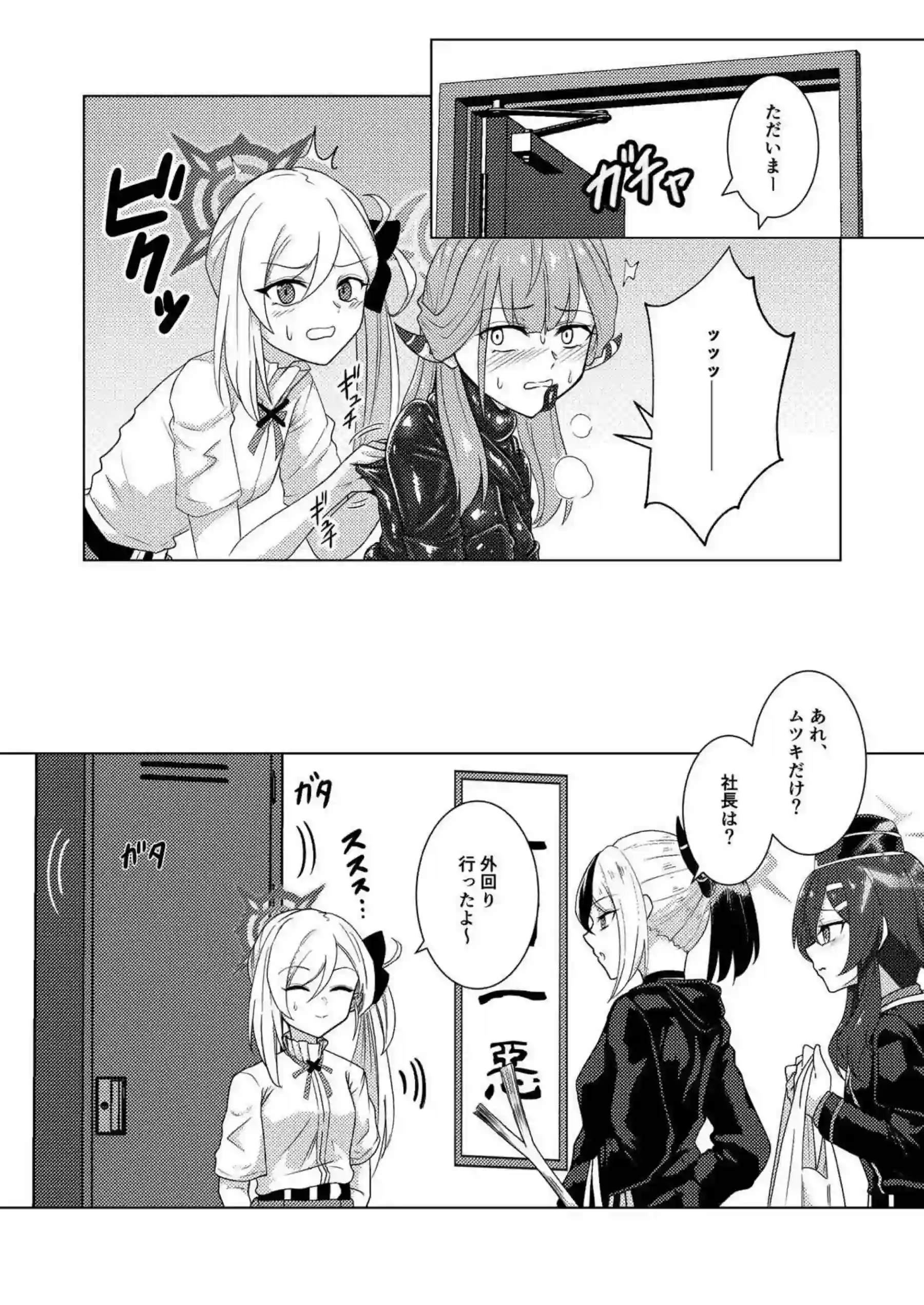 開けちゃダメ! 13ページ目