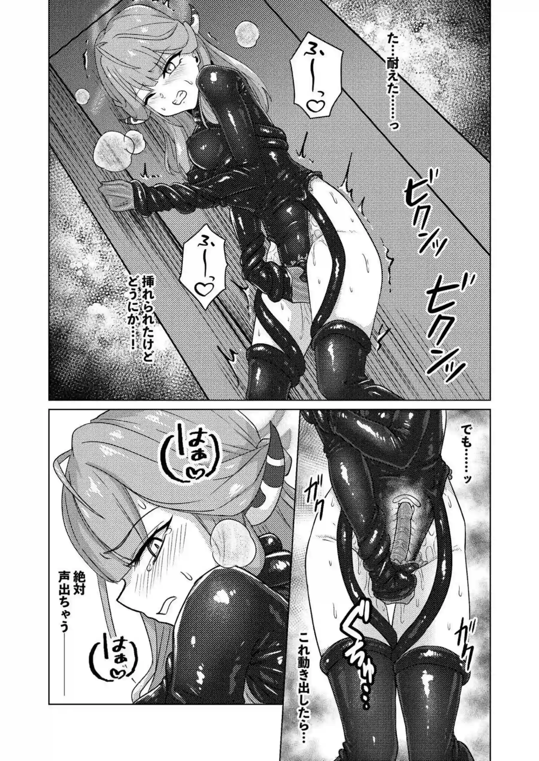 開けちゃダメ! 20ページ目