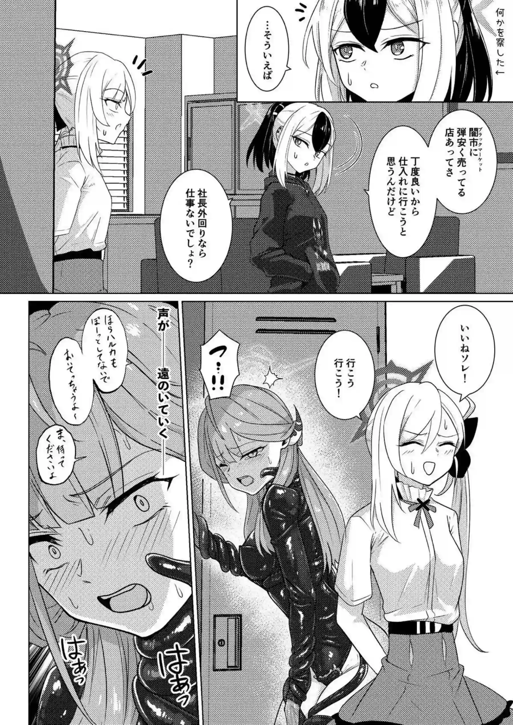 開けちゃダメ! 23ページ目