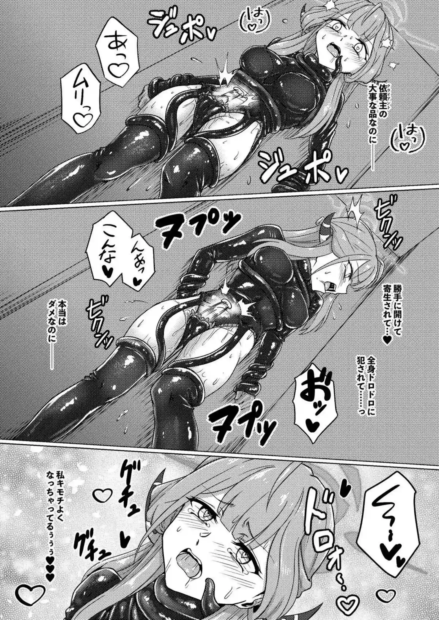 開けちゃダメ! 27ページ目