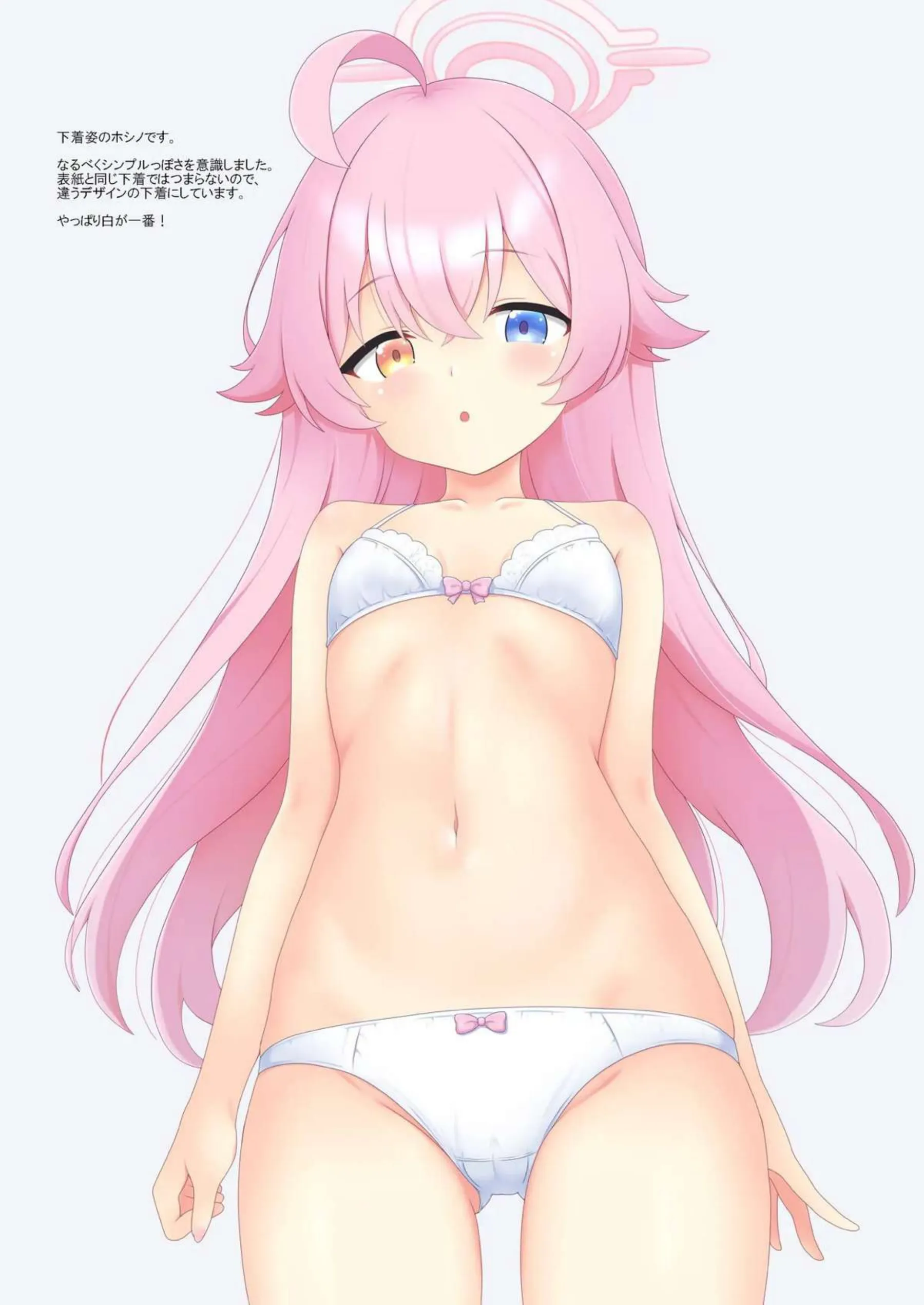 ブルアカのえろいほん 4ページ目