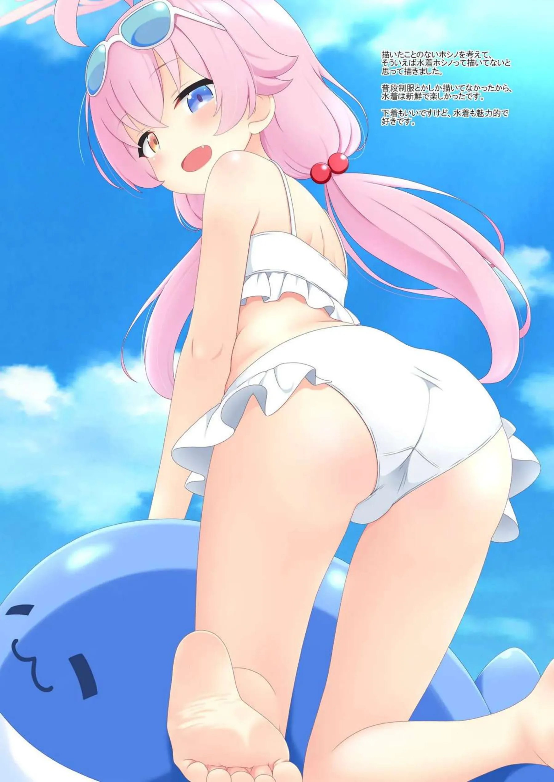 ブルアカのえろいほん 11ページ目