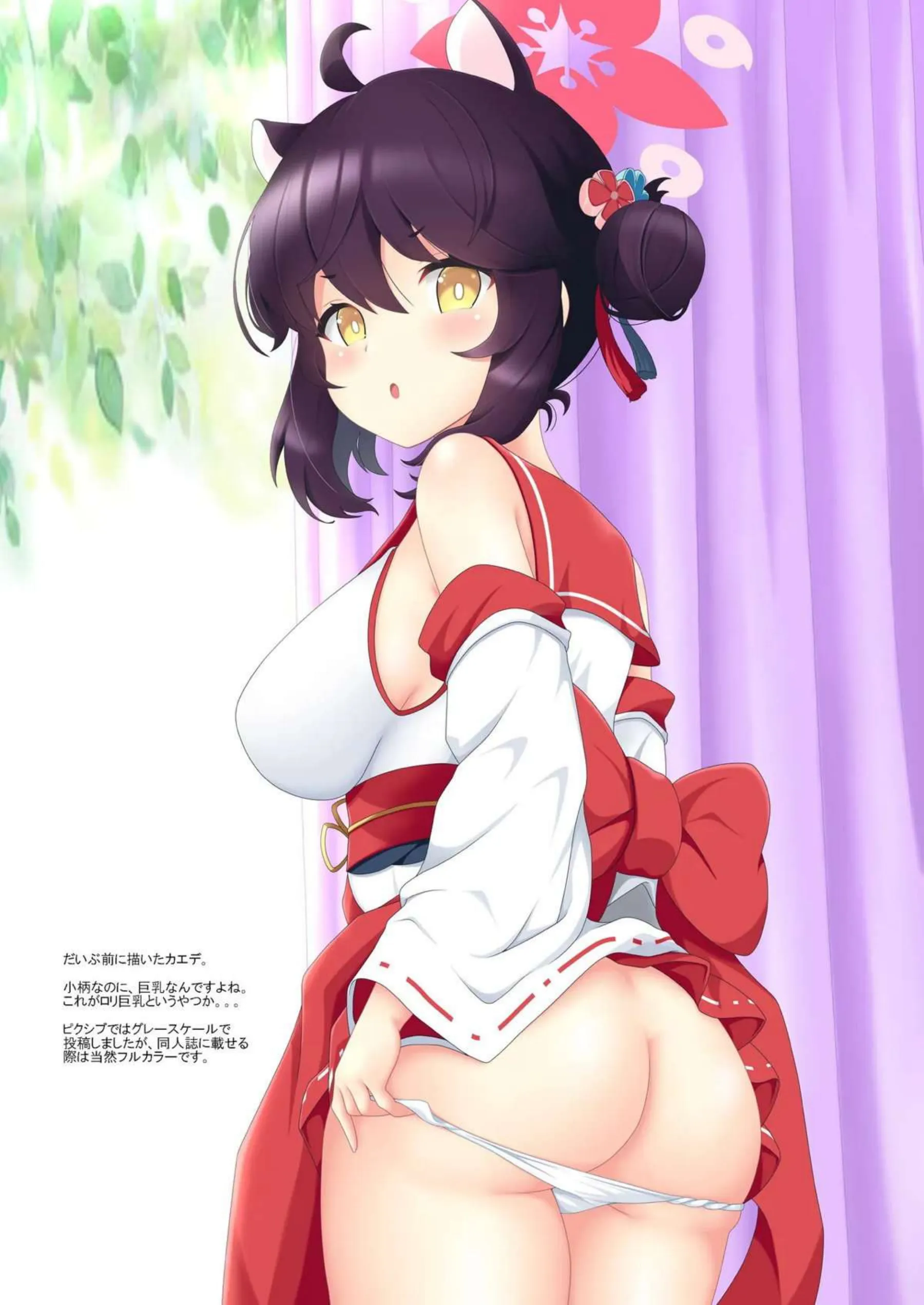 ブルアカのえろいほん 12ページ目
