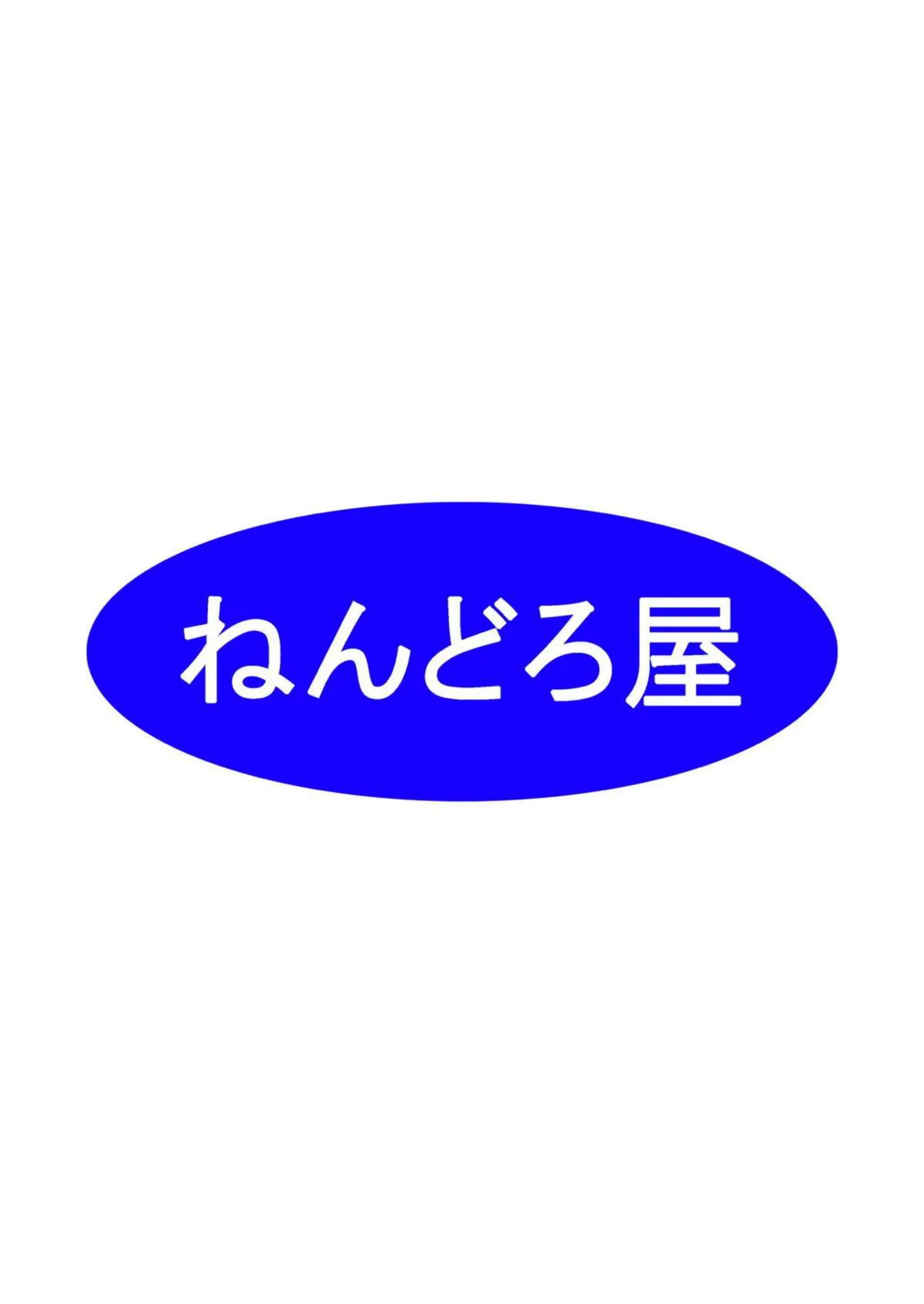 ブルアカのえろいほん 14ページ目