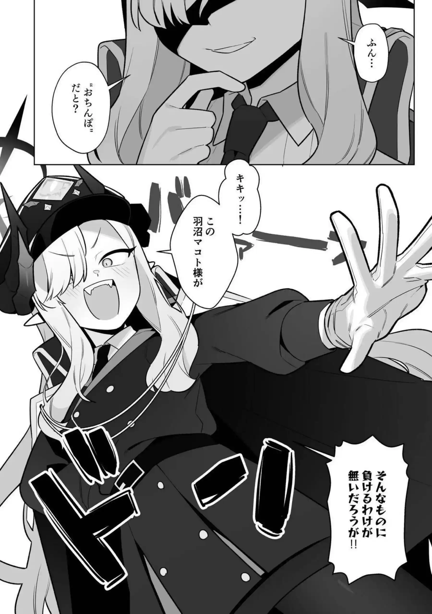万魔殿全員とHする本 9ページ目