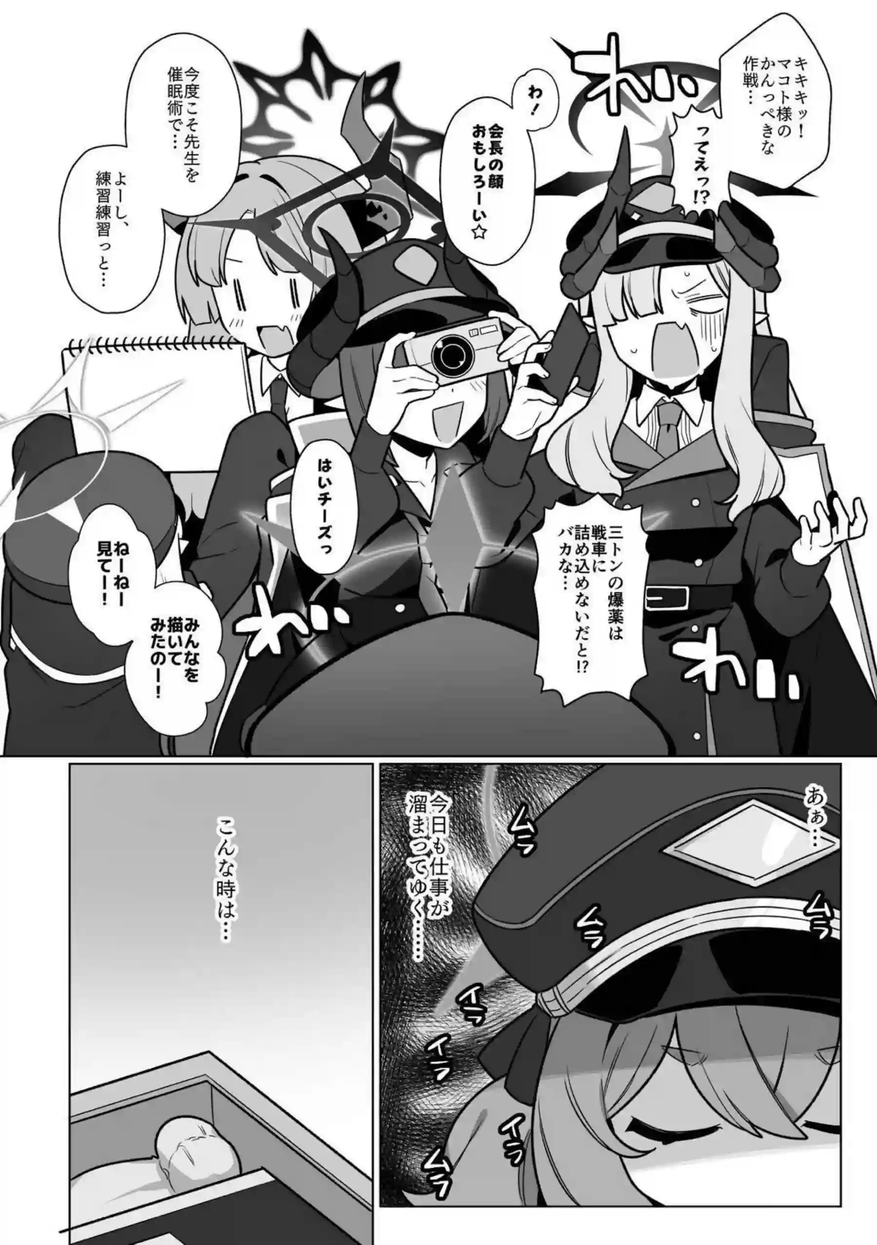 万魔殿全員とHする本 15ページ目