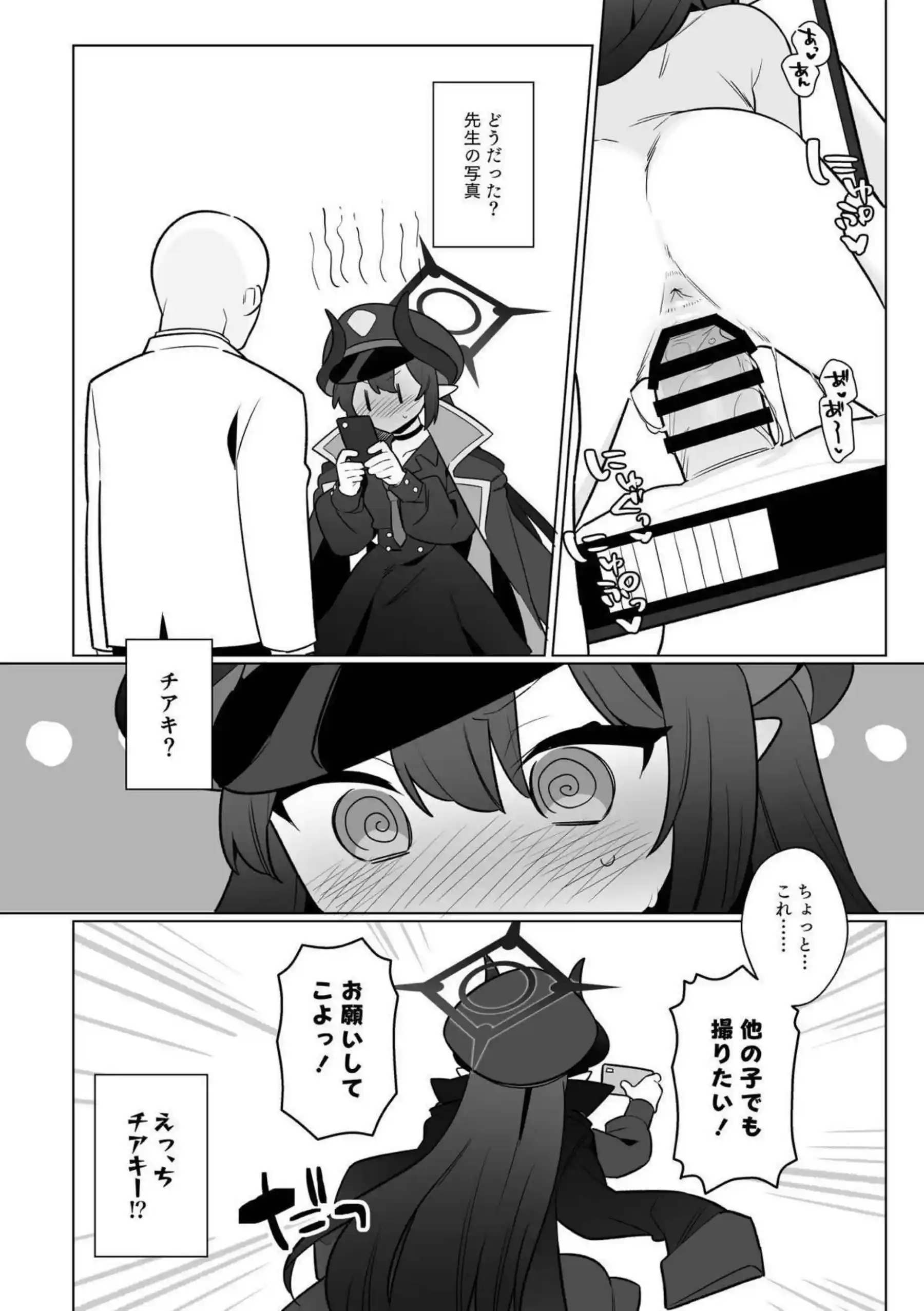 万魔殿全員とHする本 21ページ目