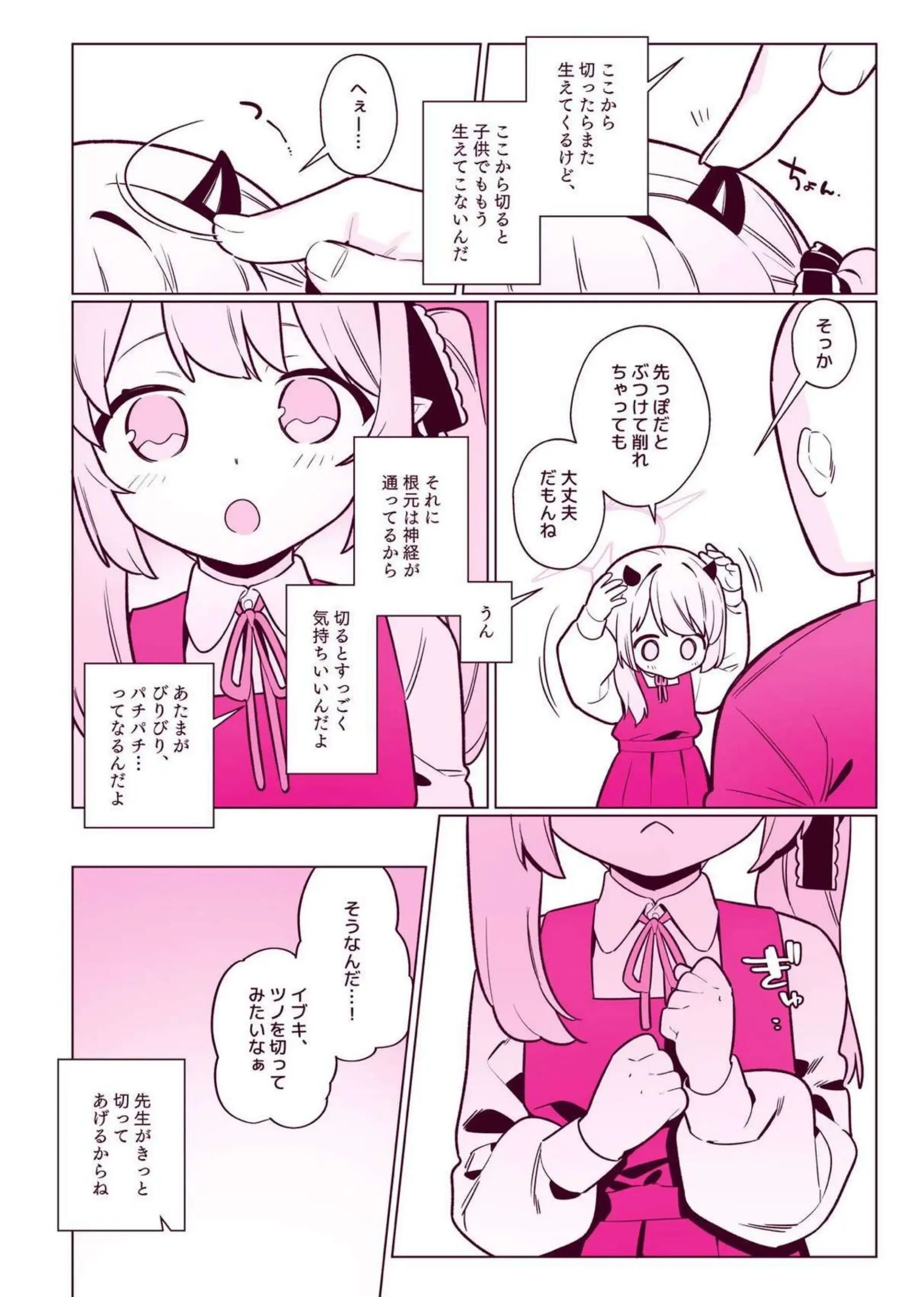 万魔殿全員とHする本 57ページ目