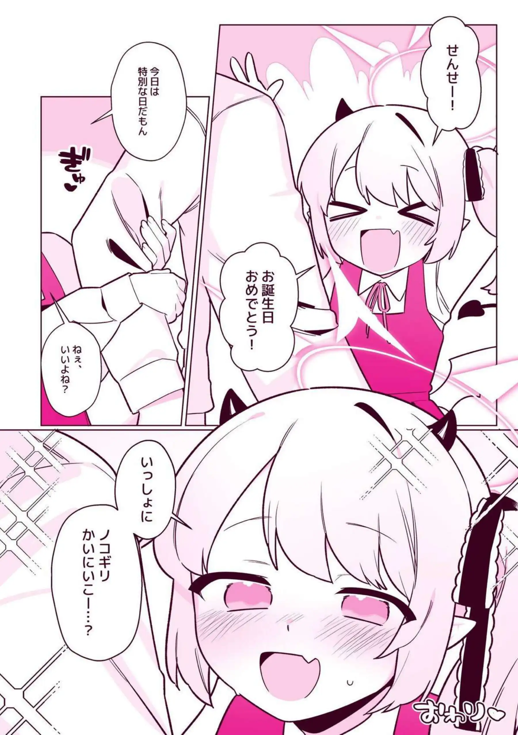 万魔殿全員とHする本 59ページ目