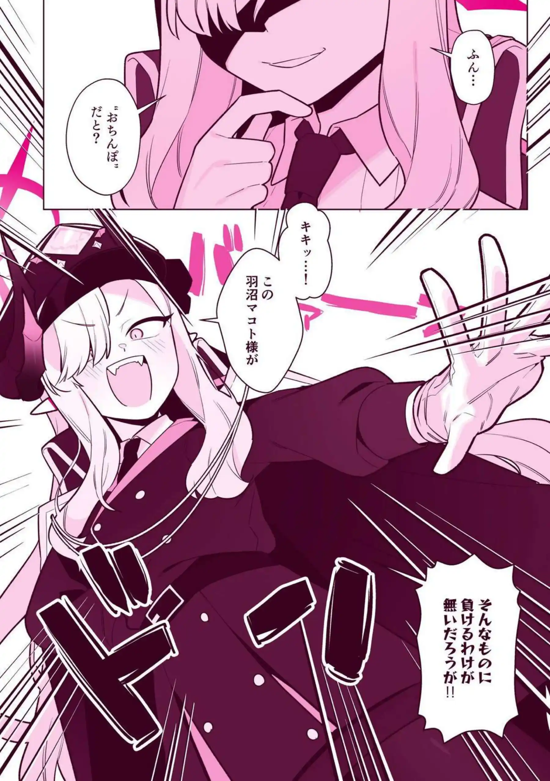 万魔殿全員とHする本 61ページ目
