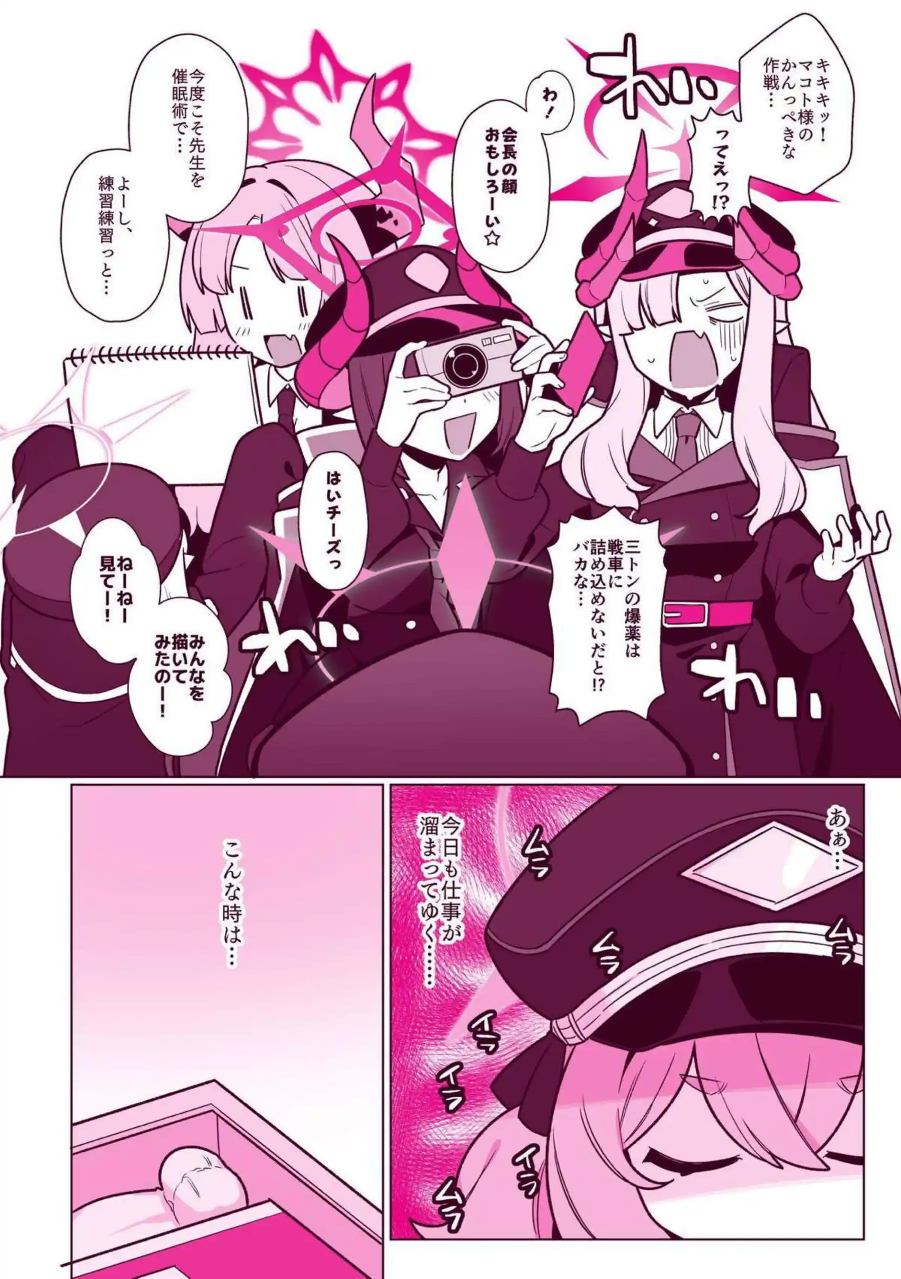 万魔殿全員とHする本 67ページ目