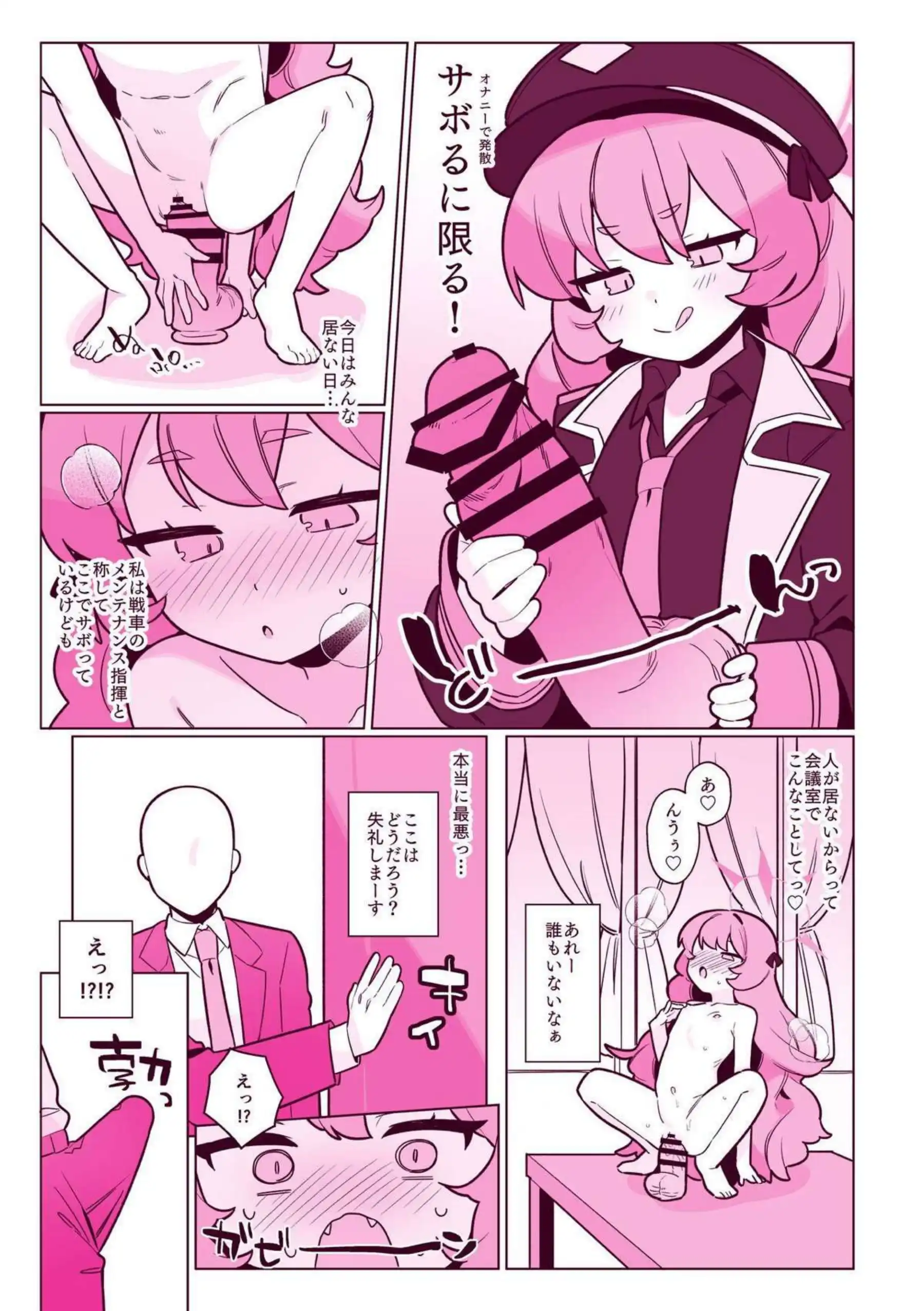 万魔殿全員とHする本 68ページ目