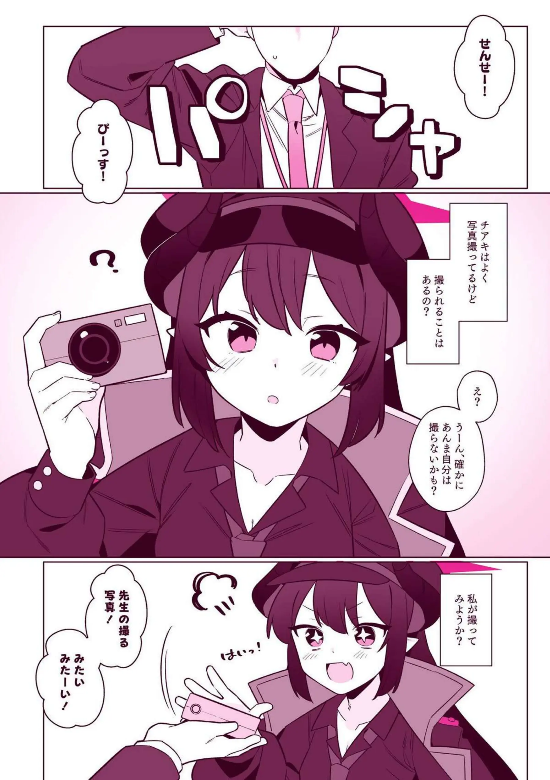 万魔殿全員とHする本 71ページ目