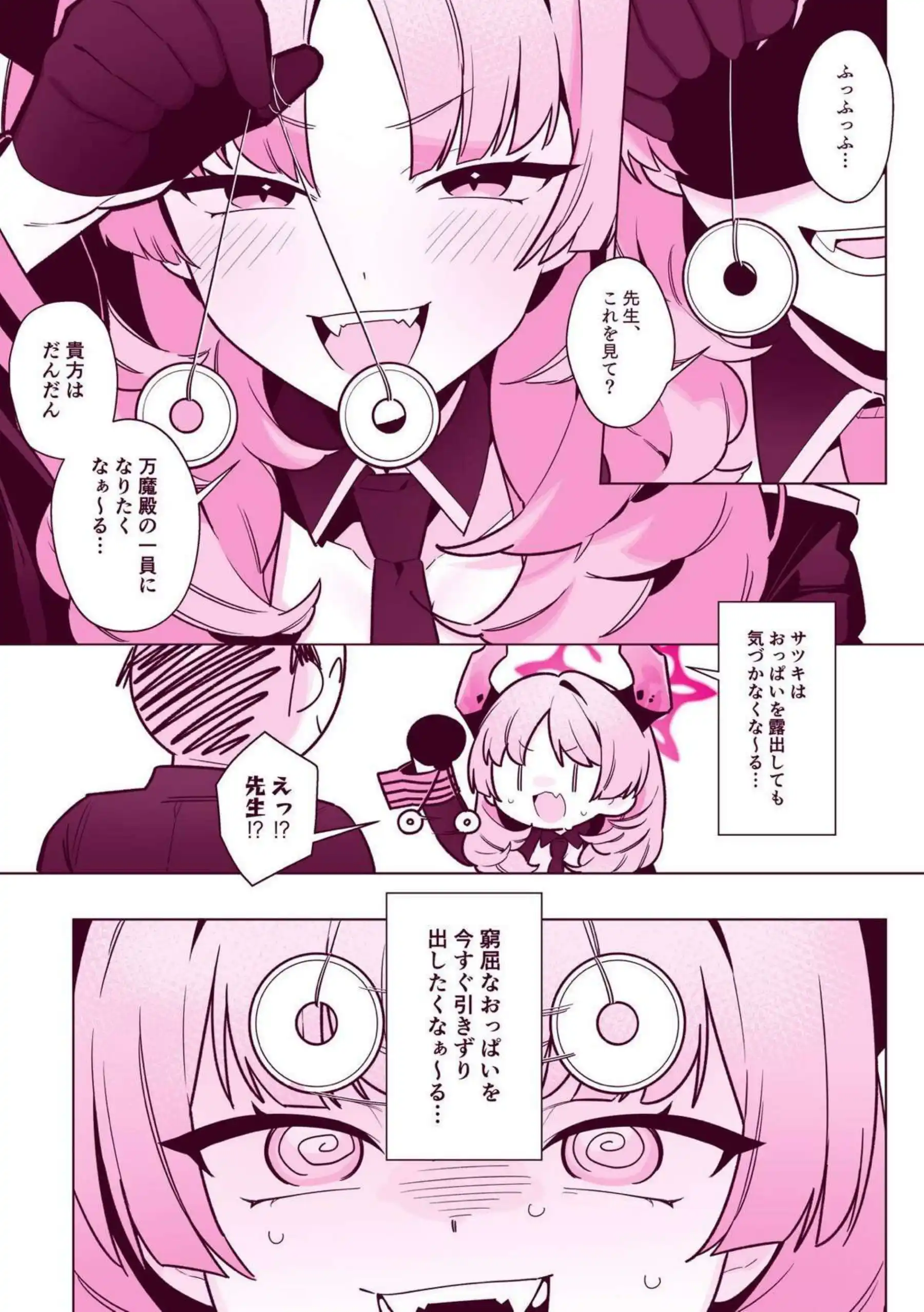 万魔殿全員とHする本 75ページ目