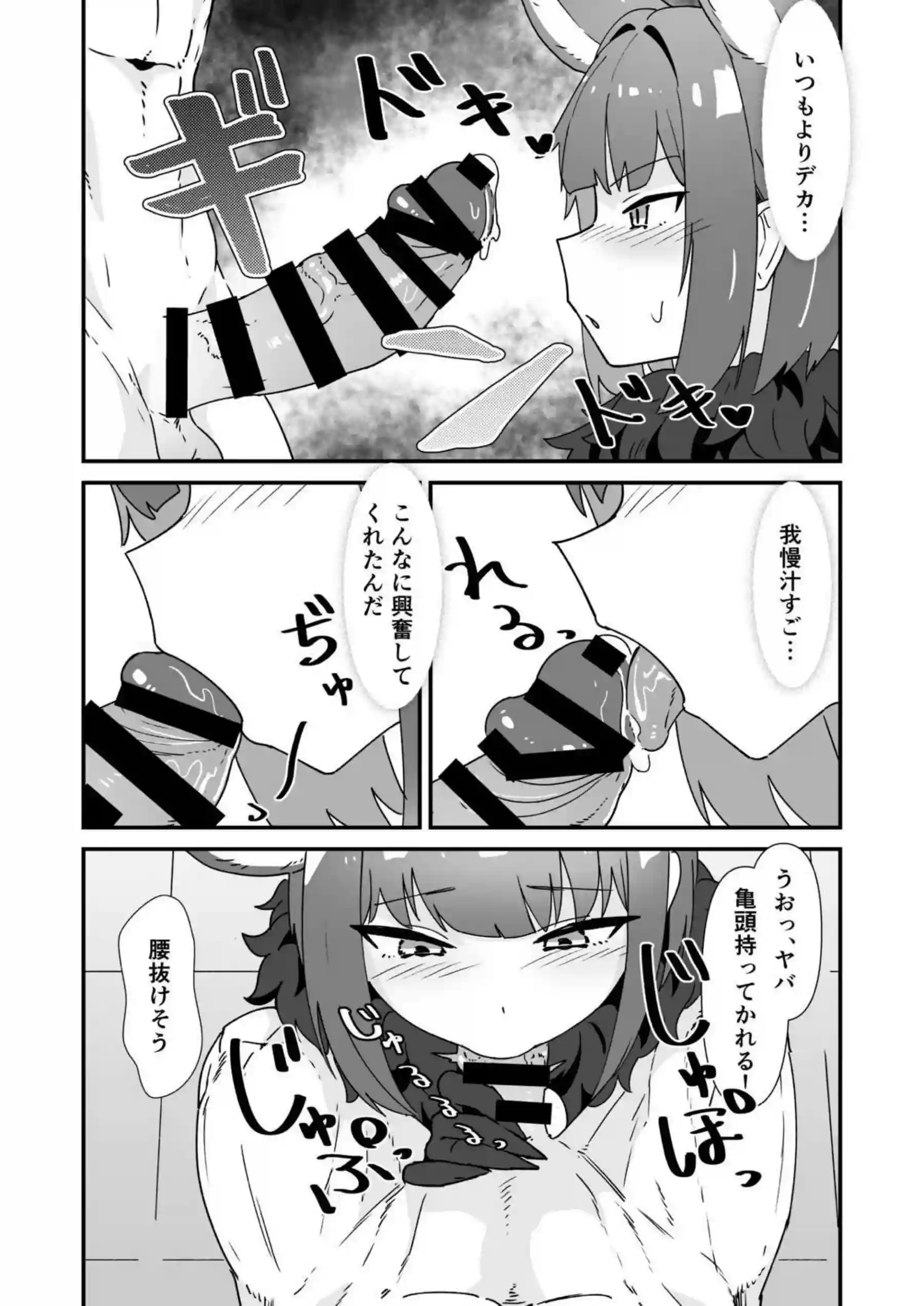 淫乱魔獣攻略戦 9ページ目