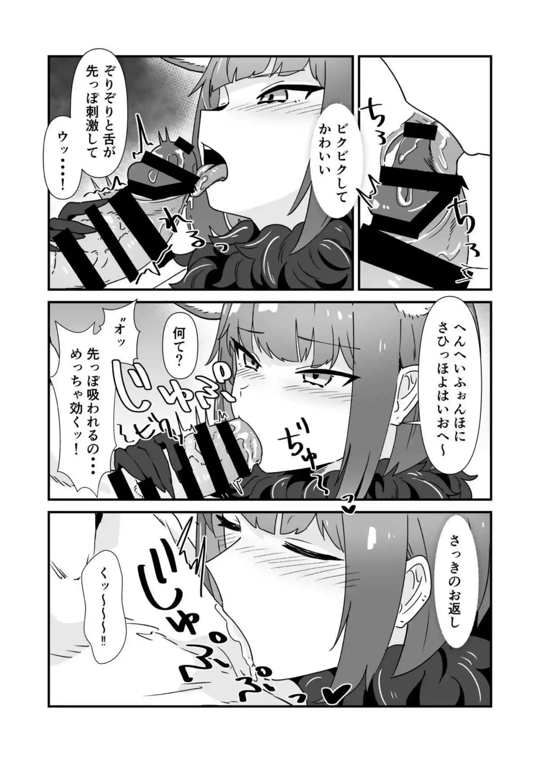 淫乱魔獣攻略戦 10ページ目