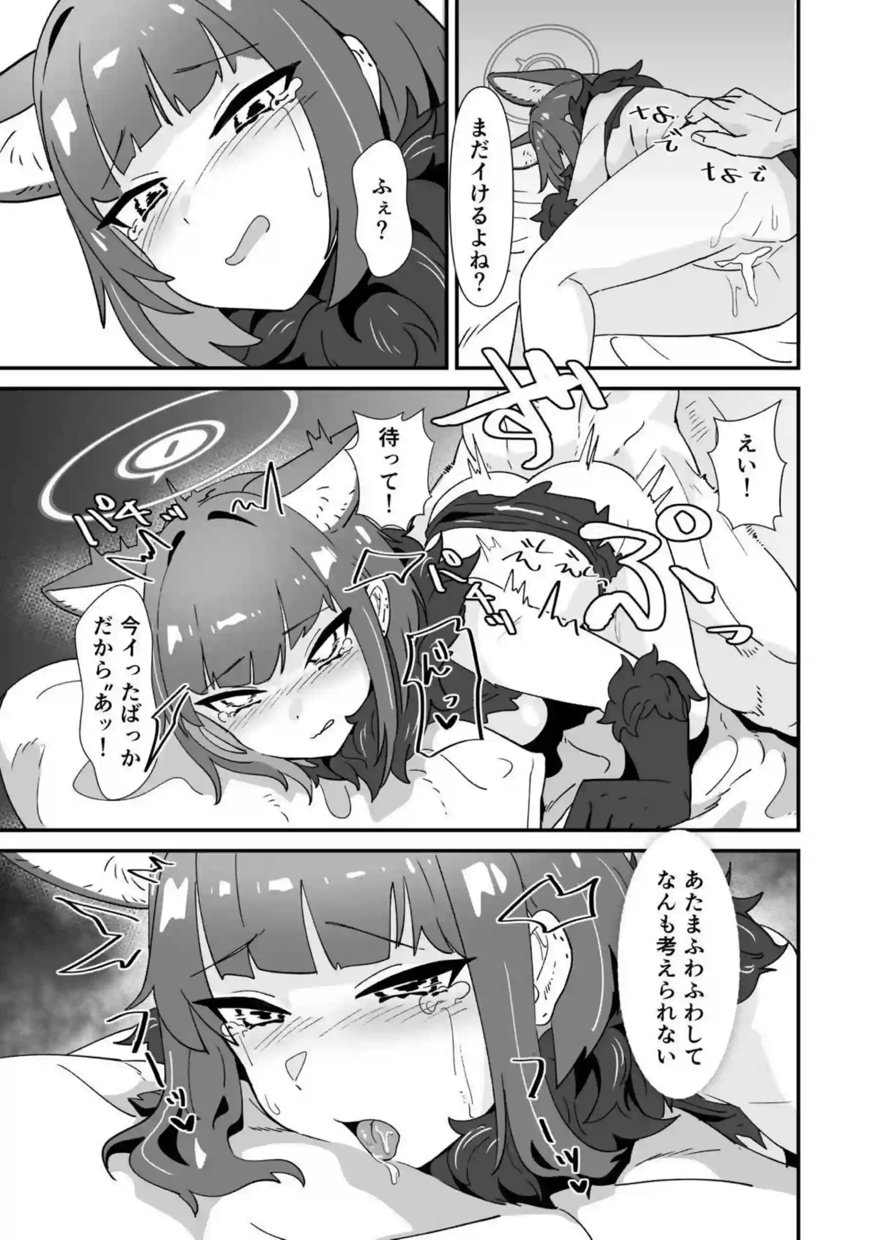 淫乱魔獣攻略戦 18ページ目